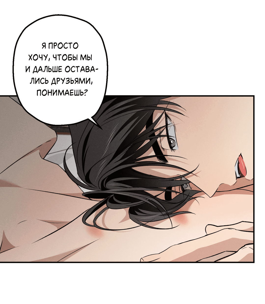 Манга Старшая школа Солтихарт - Глава 9 Страница 47