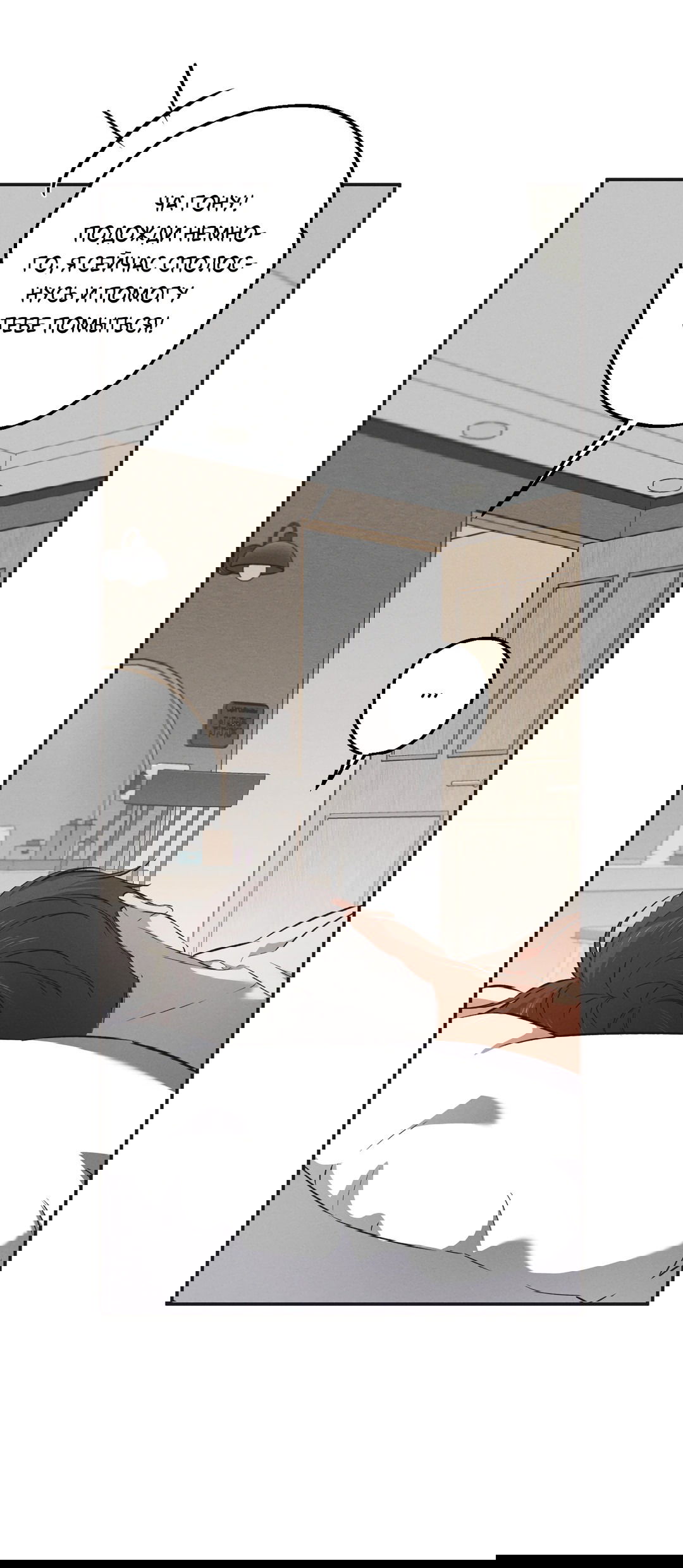 Манга Старшая школа Солтихарт - Глава 9 Страница 56