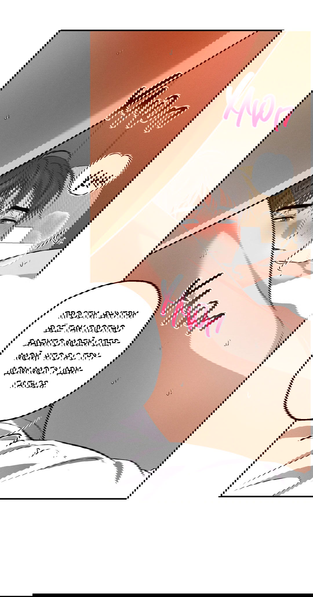 Манга Старшая школа Солтихарт - Глава 9 Страница 27