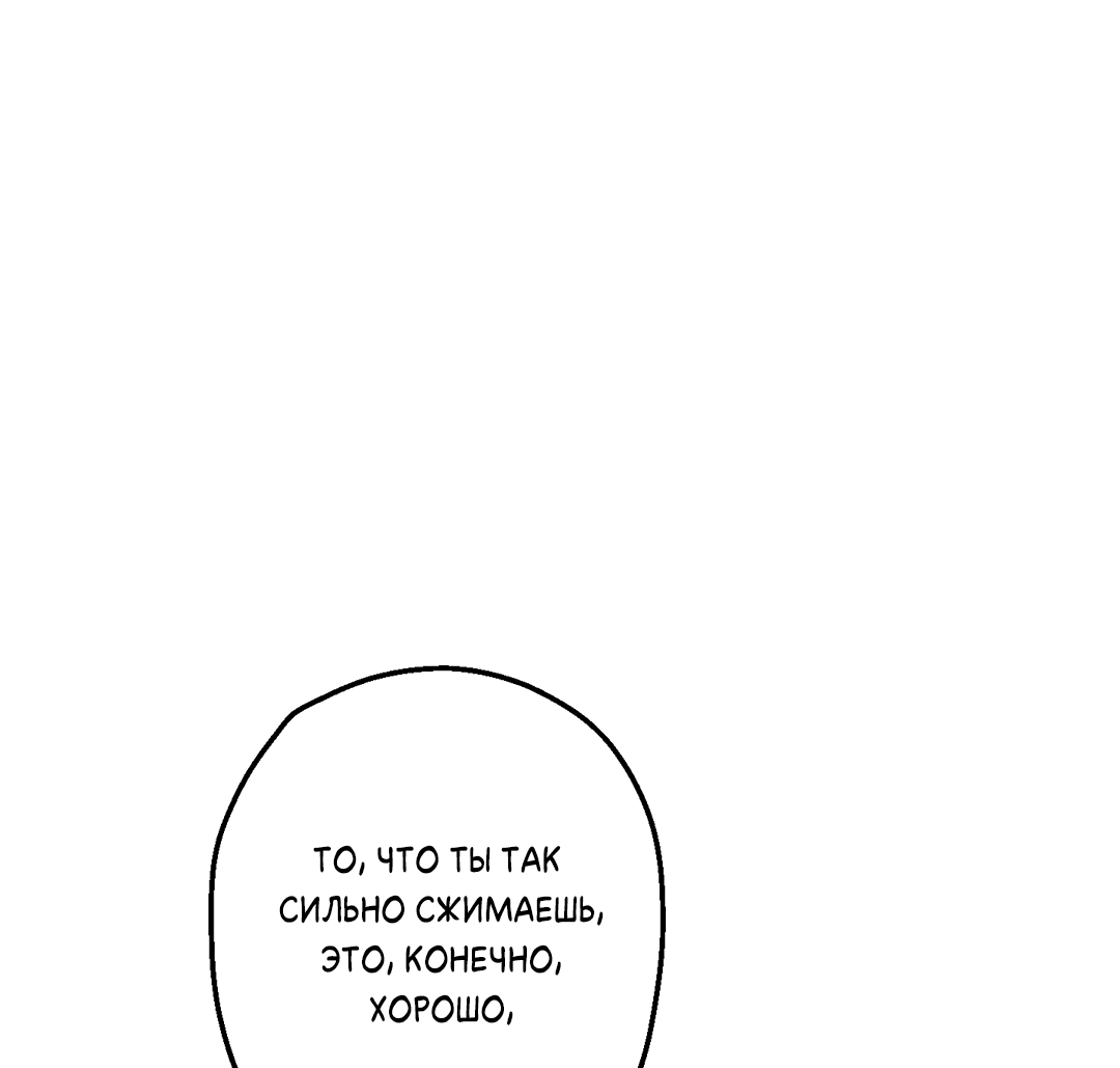 Манга Старшая школа Солтихарт - Глава 9 Страница 4