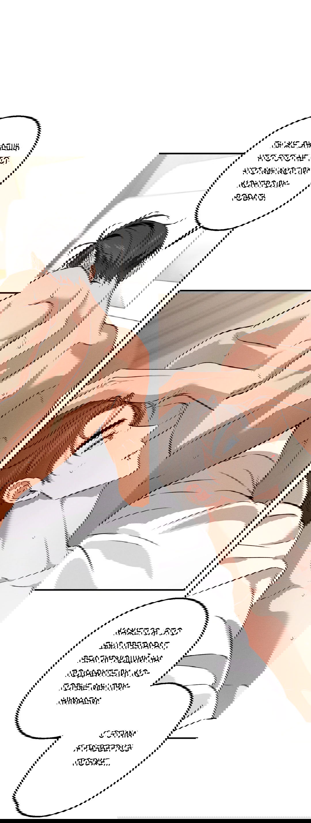 Манга Старшая школа Солтихарт - Глава 9 Страница 43