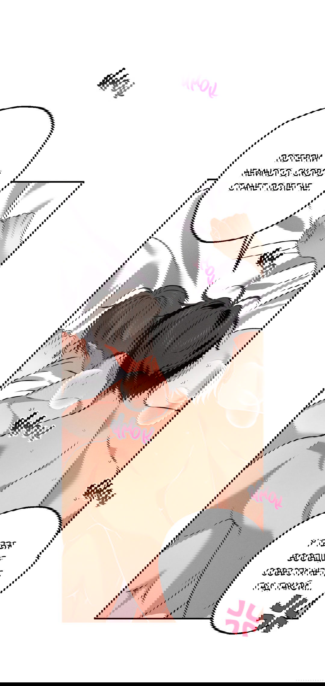 Манга Старшая школа Солтихарт - Глава 9 Страница 39