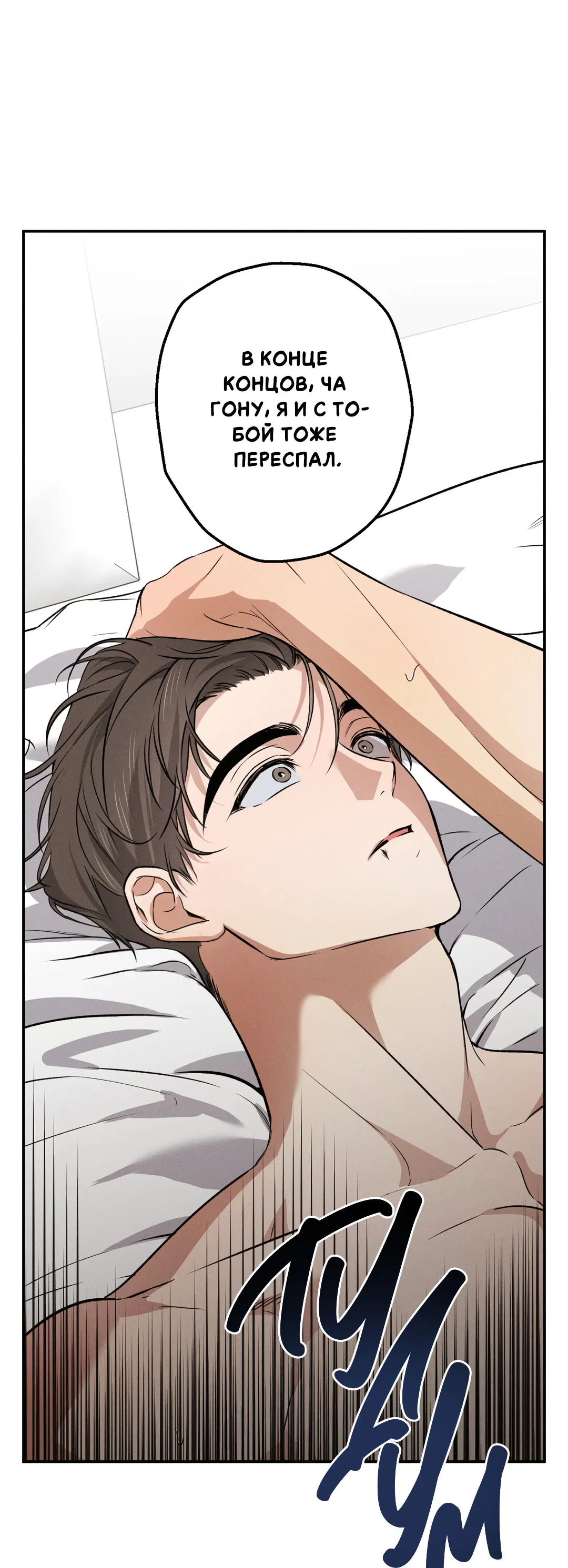 Манга Старшая школа Солтихарт - Глава 9 Страница 44