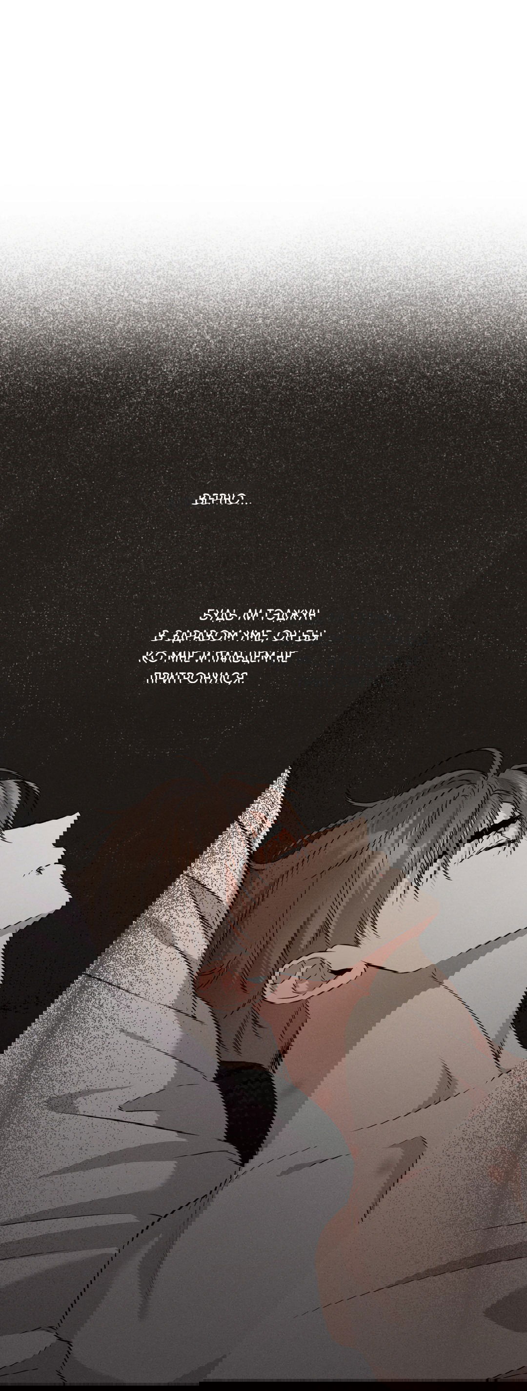 Манга Старшая школа Солтихарт - Глава 9 Страница 49