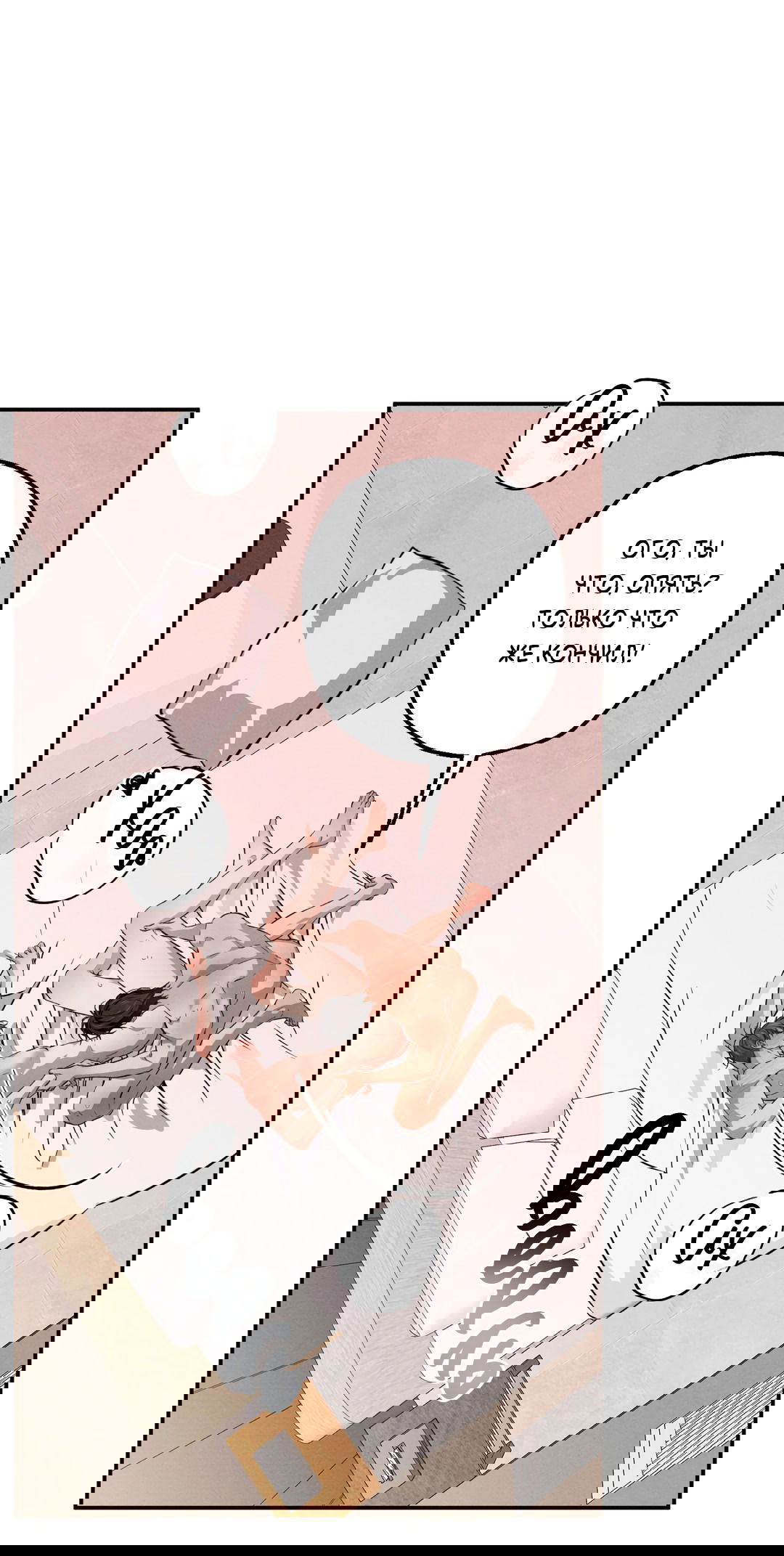 Манга Старшая школа Солтихарт - Глава 9 Страница 34