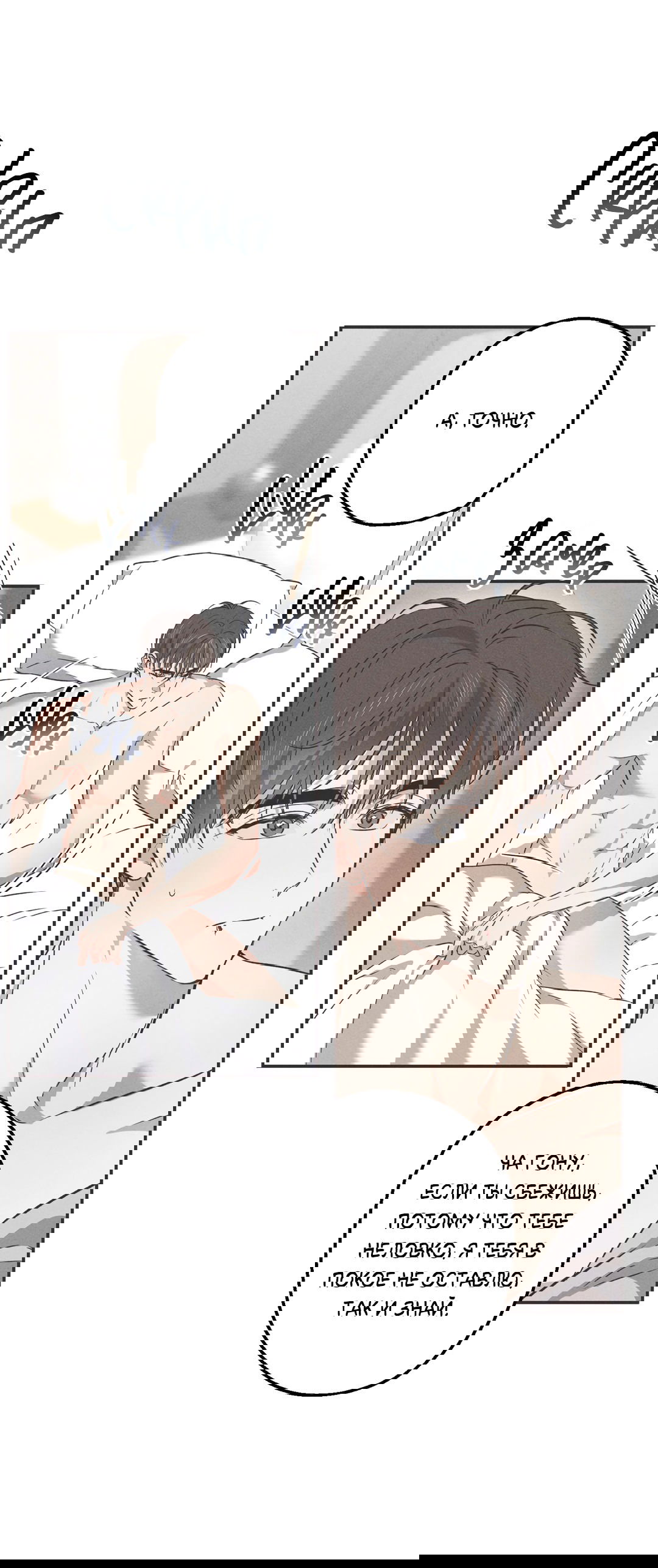 Манга Старшая школа Солтихарт - Глава 9 Страница 61