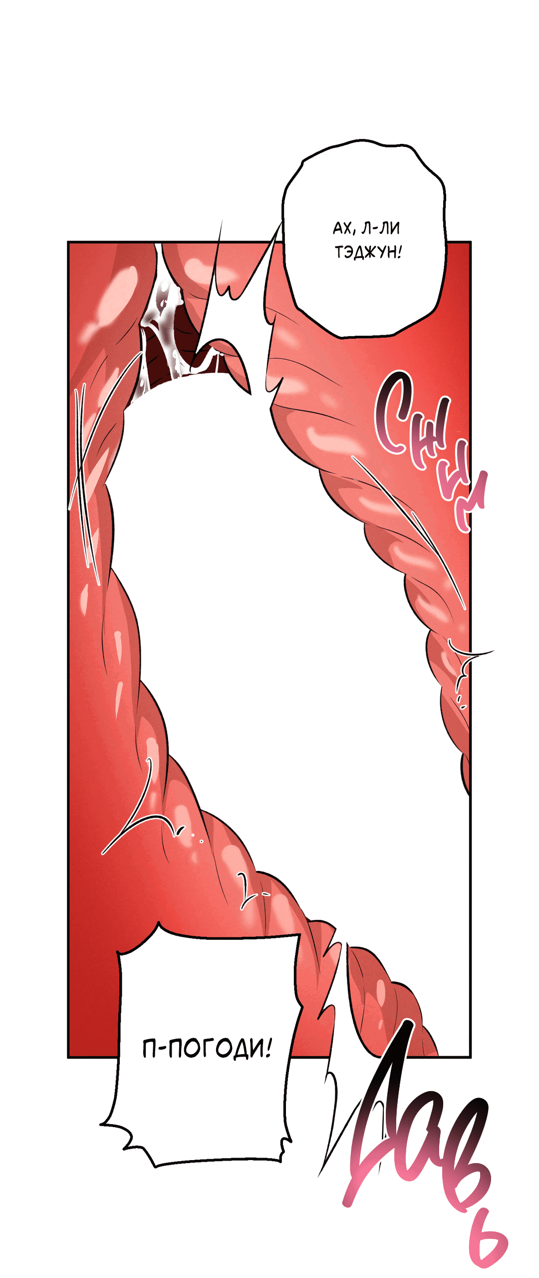 Манга Старшая школа Солтихарт - Глава 9 Страница 33