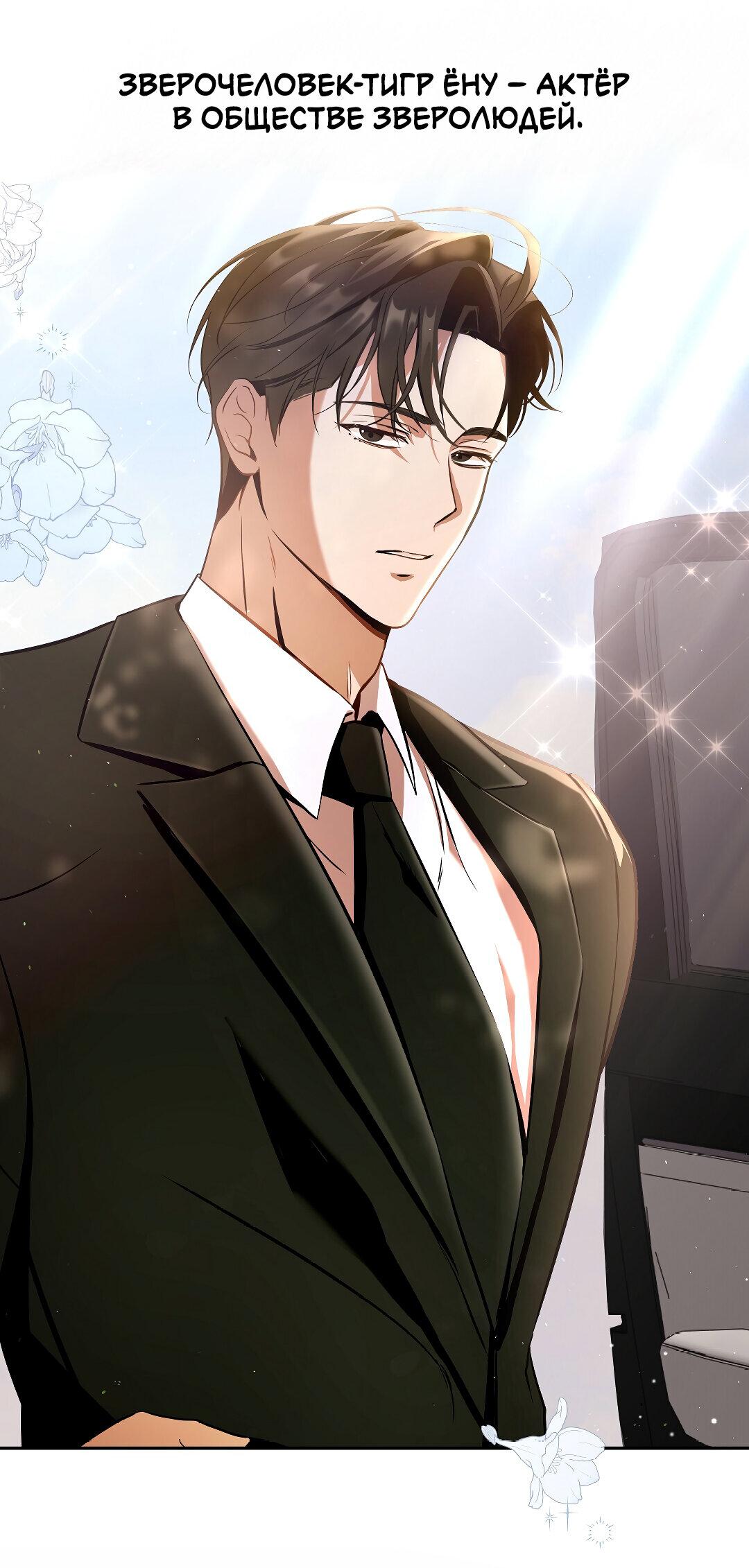 Манга Старшая школа Солтихарт - Глава 9 Страница 64