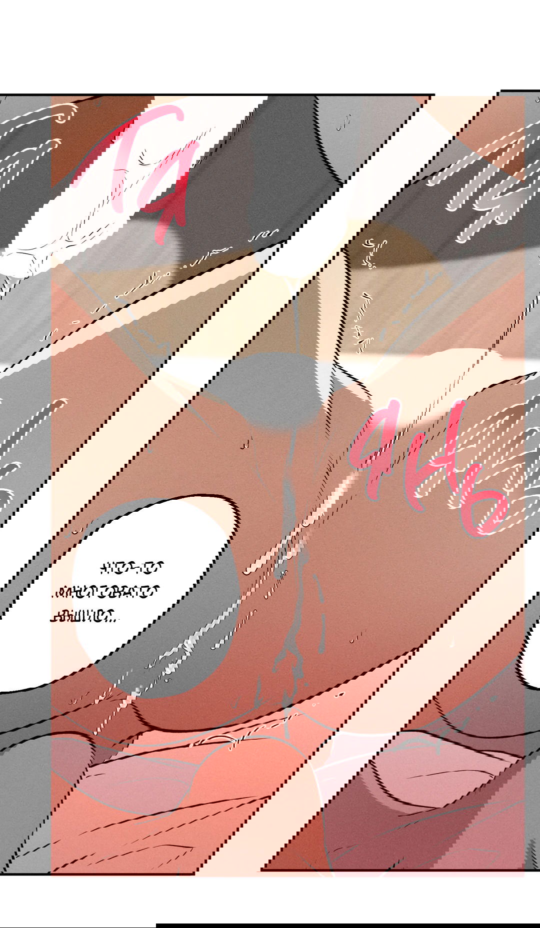 Манга Старшая школа Солтихарт - Глава 9 Страница 23