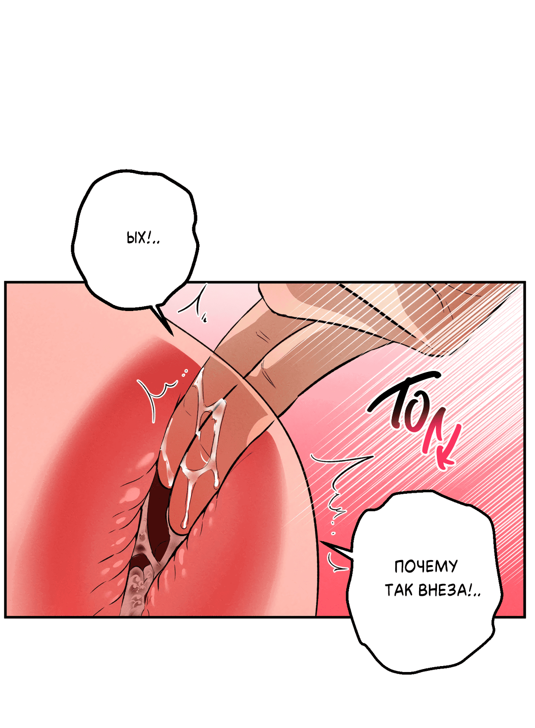 Манга Старшая школа Солтихарт - Глава 9 Страница 26