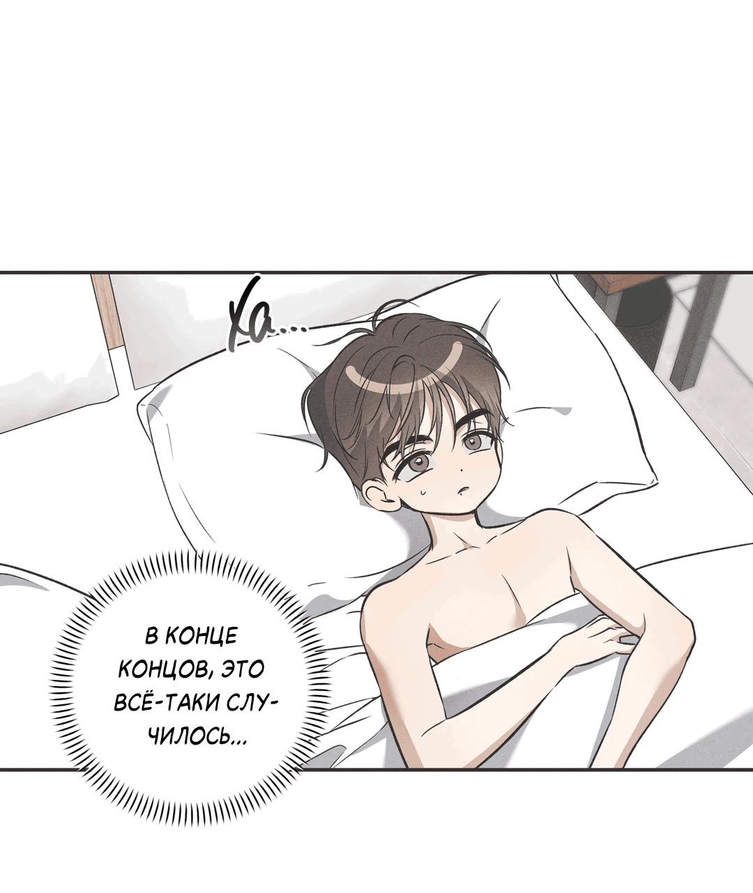 Манга Старшая школа Солтихарт - Глава 9 Страница 57