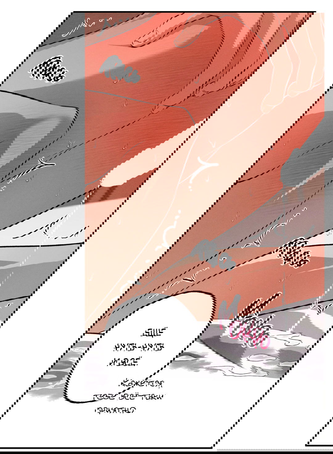 Манга Старшая школа Солтихарт - Глава 9 Страница 35