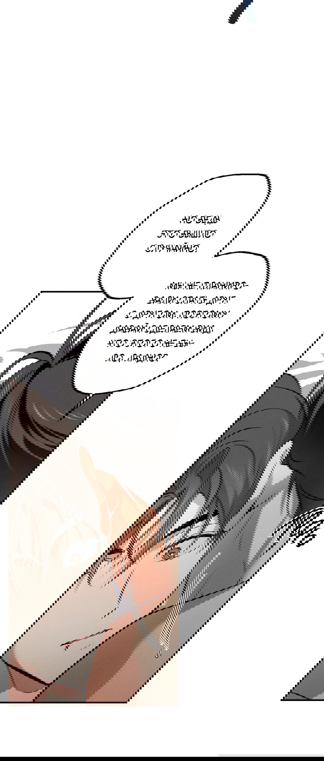 Манга Старшая школа Солтихарт - Глава 9 Страница 45