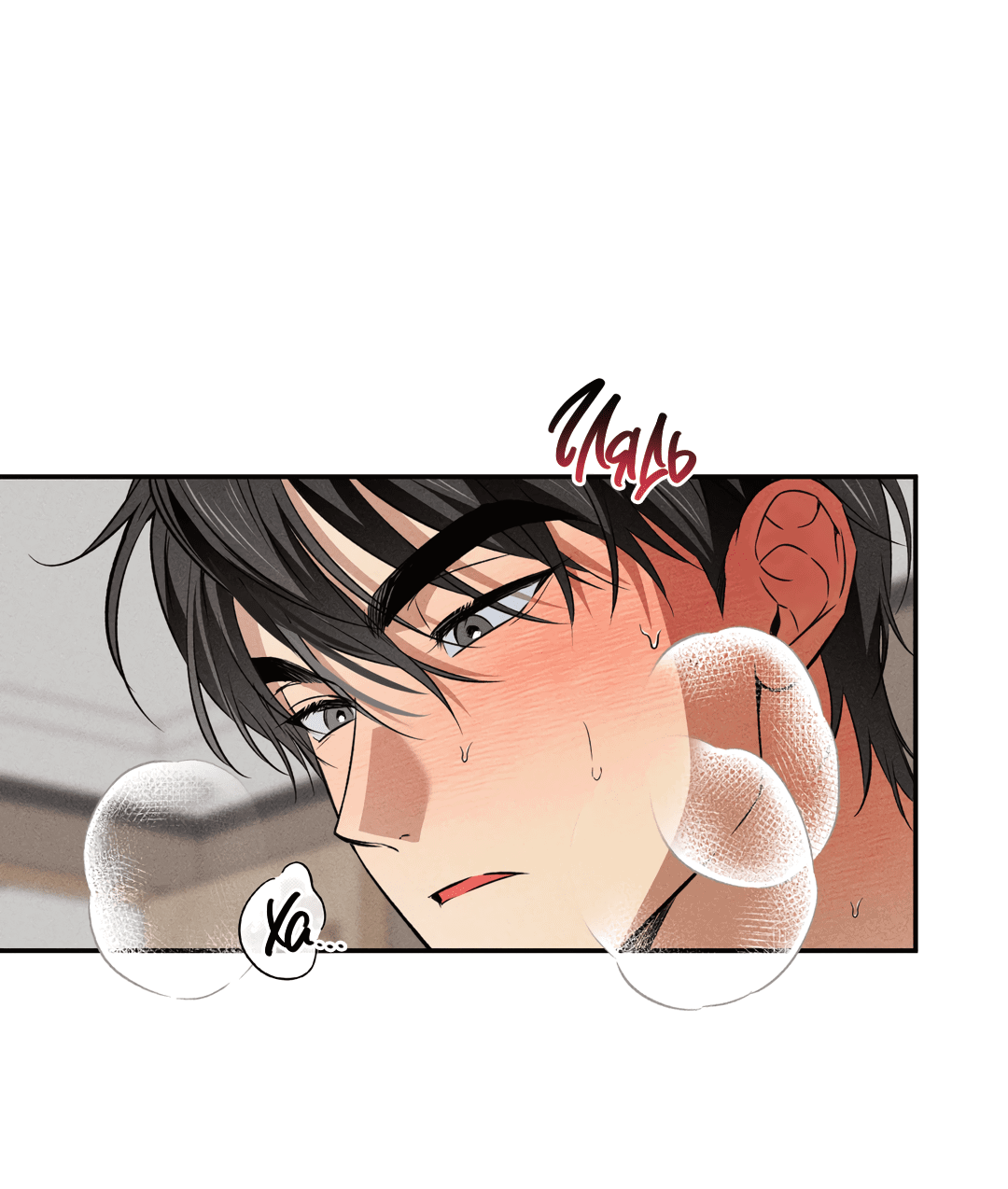 Манга Старшая школа Солтихарт - Глава 9 Страница 22