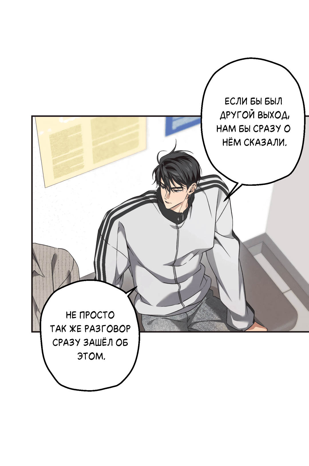 Манга Старшая школа Солтихарт - Глава 10 Страница 45