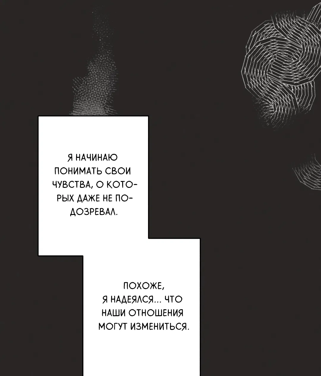 Манга Старшая школа Солтихарт - Глава 10 Страница 51
