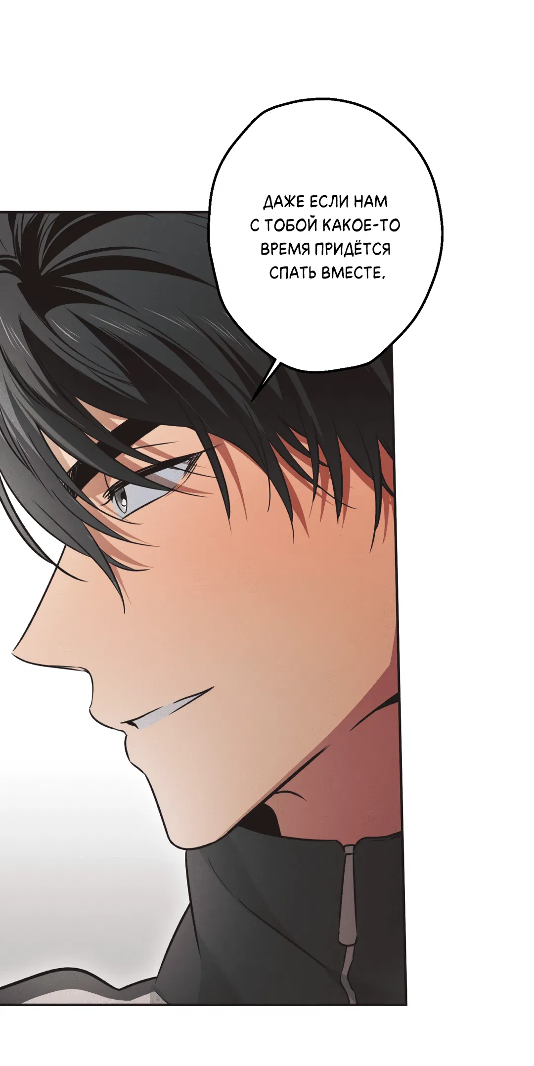Манга Старшая школа Солтихарт - Глава 10 Страница 47