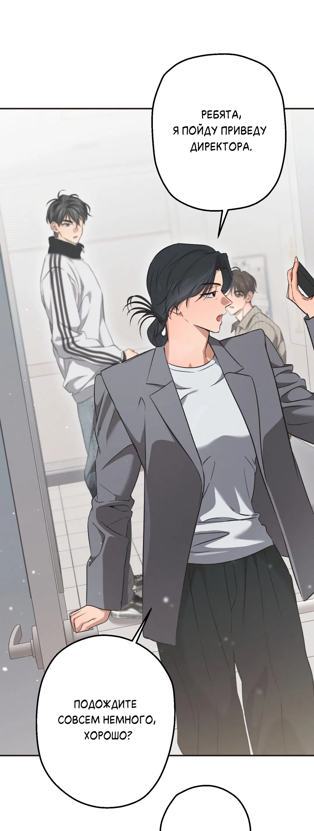 Манга Старшая школа Солтихарт - Глава 10 Страница 34