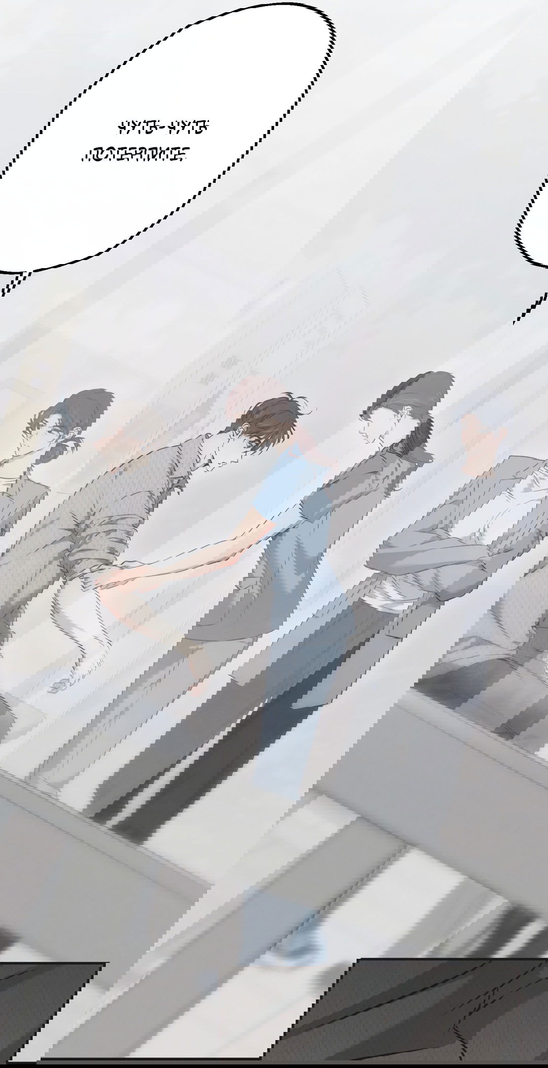 Манга Старшая школа Солтихарт - Глава 10 Страница 10