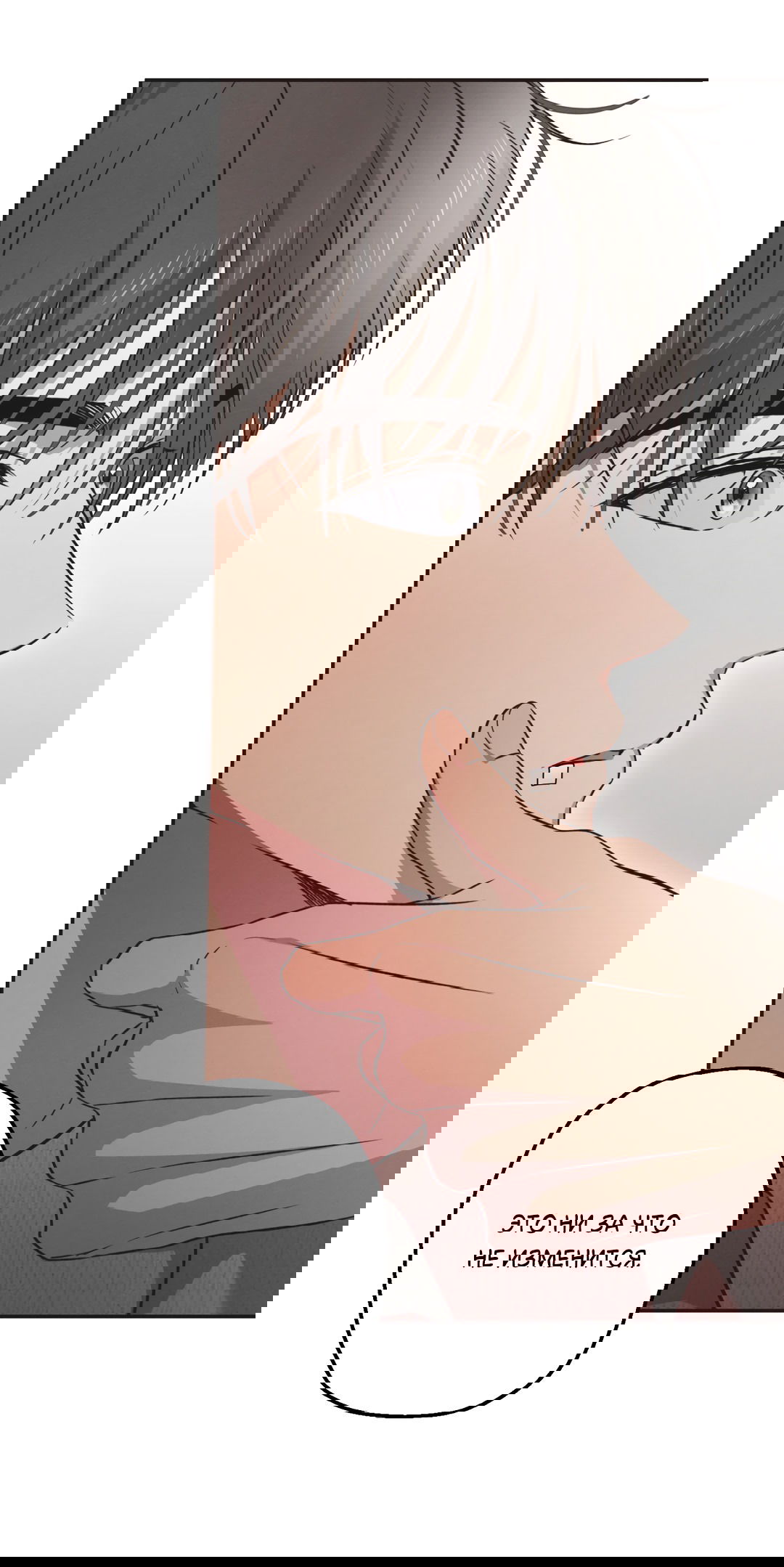 Манга Старшая школа Солтихарт - Глава 10 Страница 48