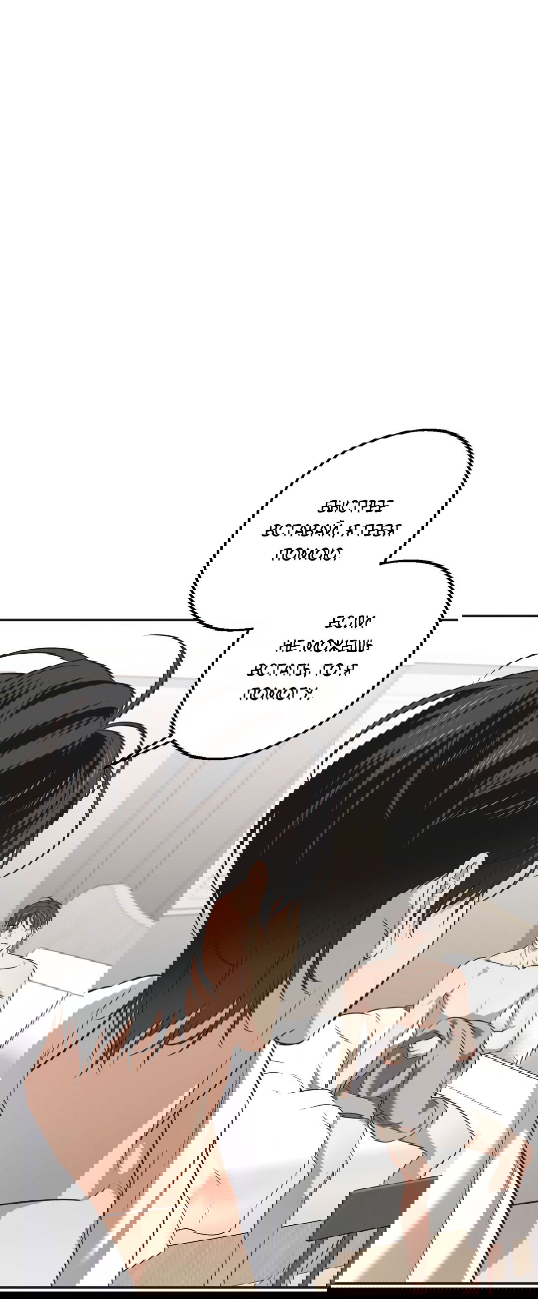 Манга Старшая школа Солтихарт - Глава 10 Страница 4