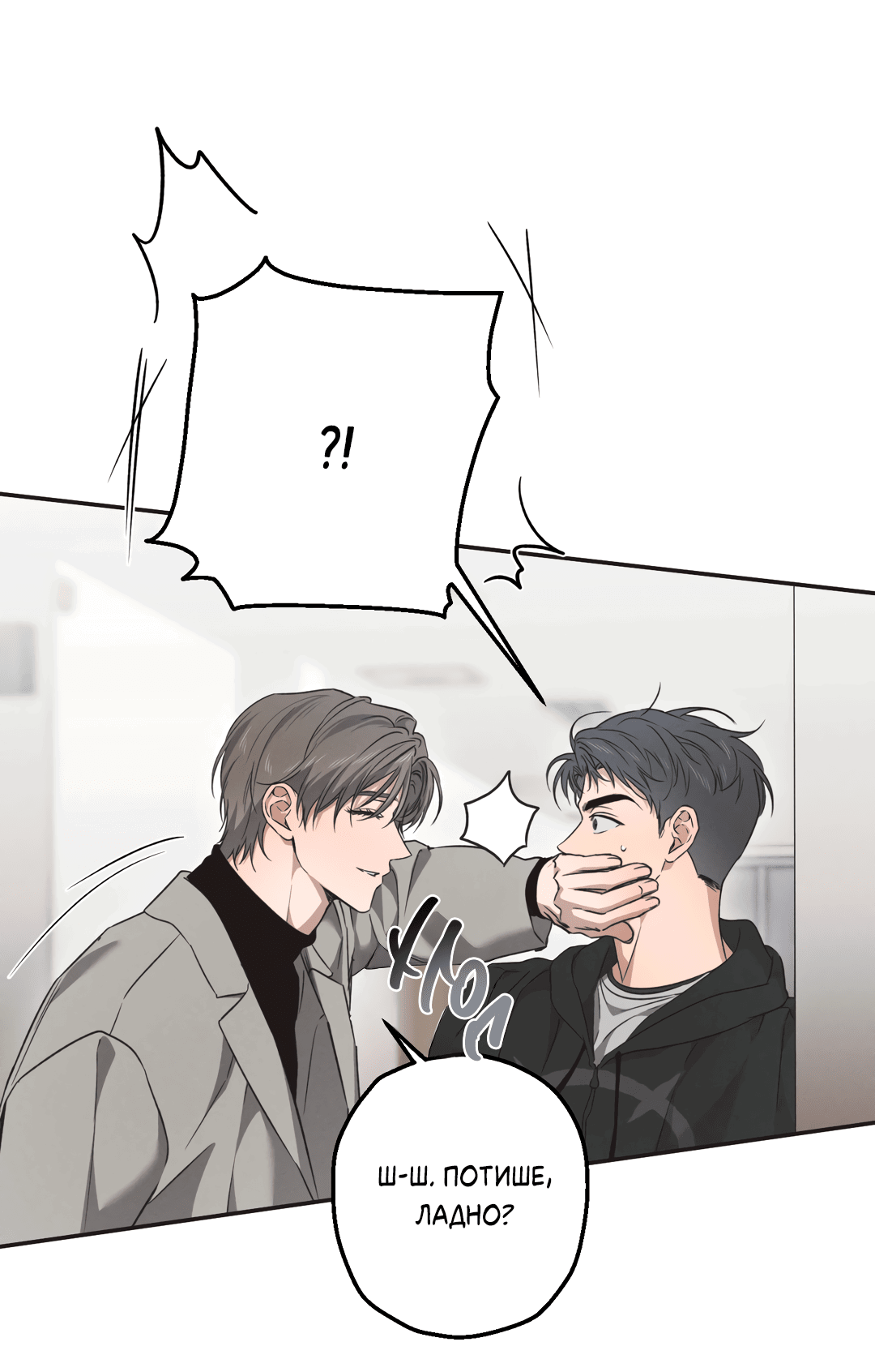 Манга Старшая школа Солтихарт - Глава 10 Страница 60