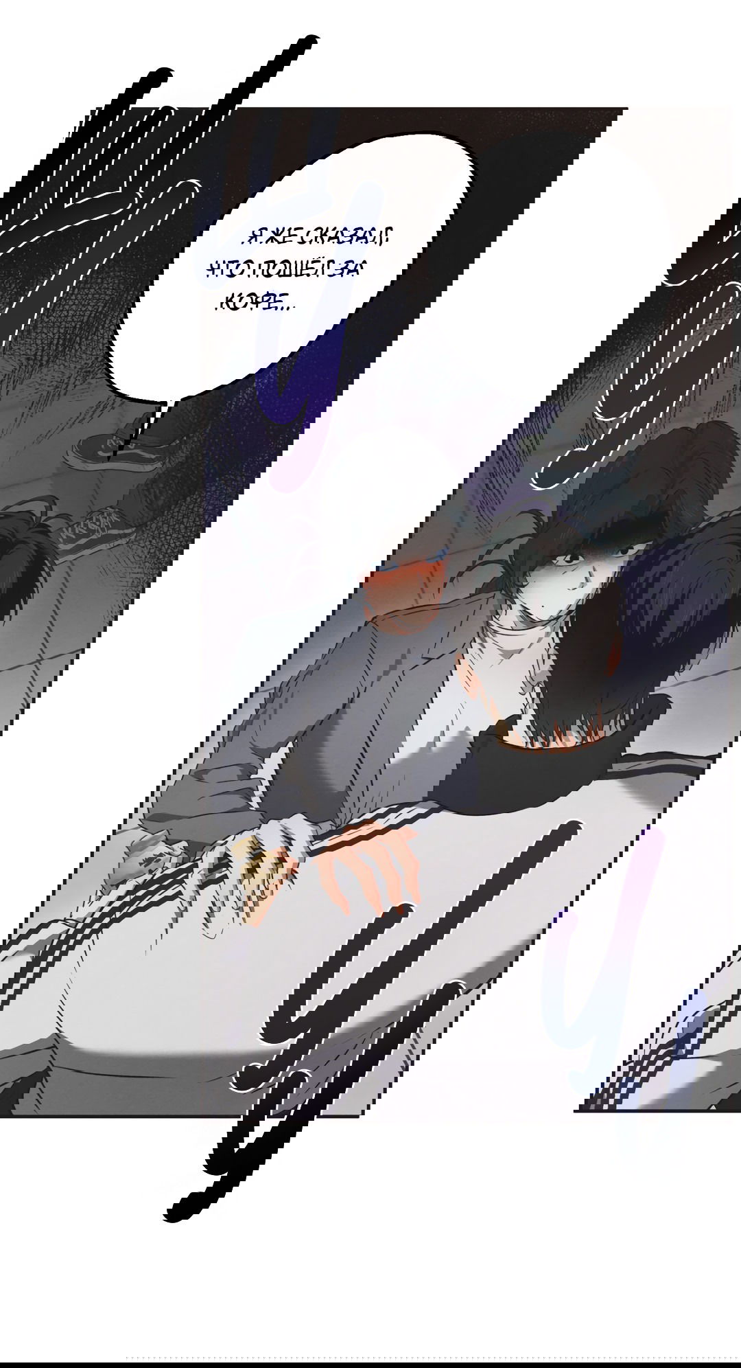 Манга Старшая школа Солтихарт - Глава 10 Страница 27