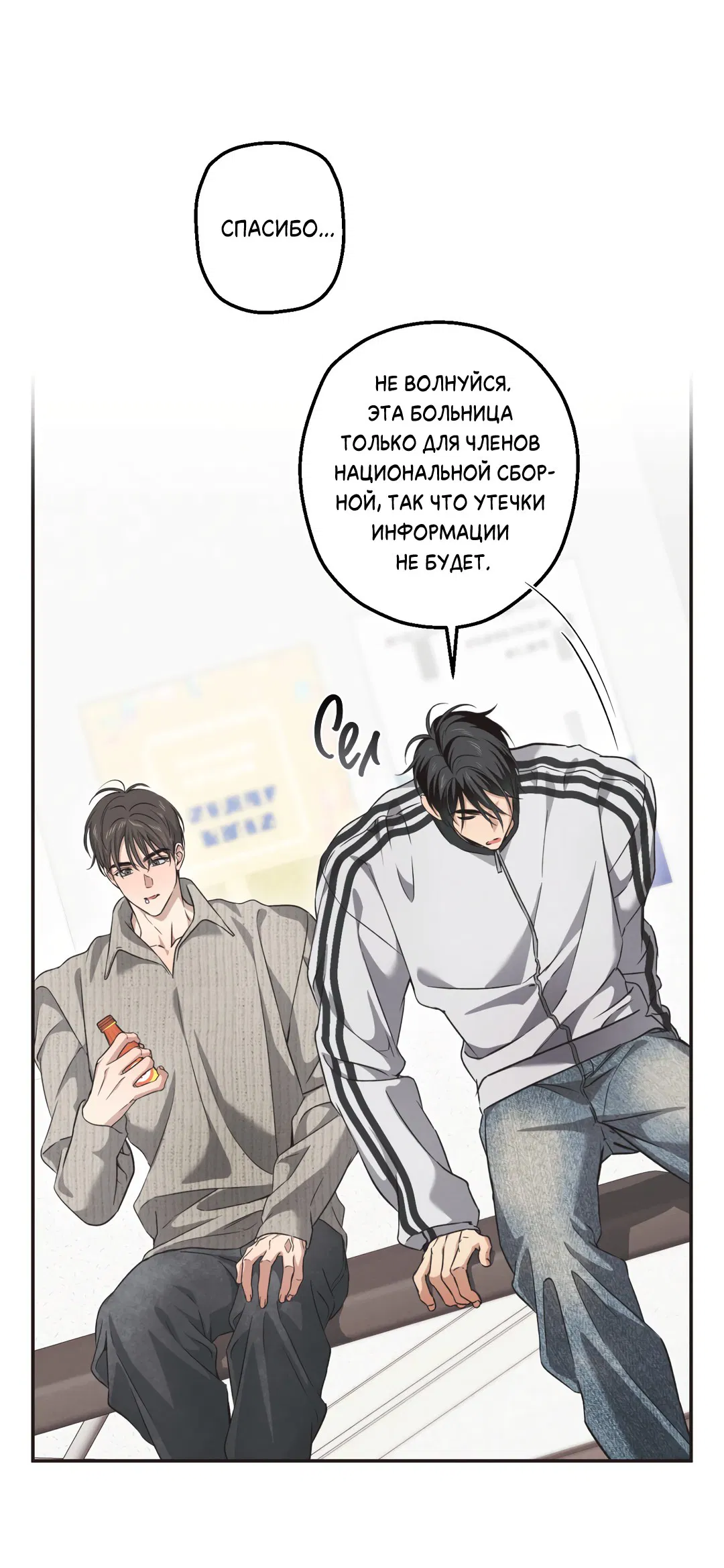 Манга Старшая школа Солтихарт - Глава 10 Страница 41