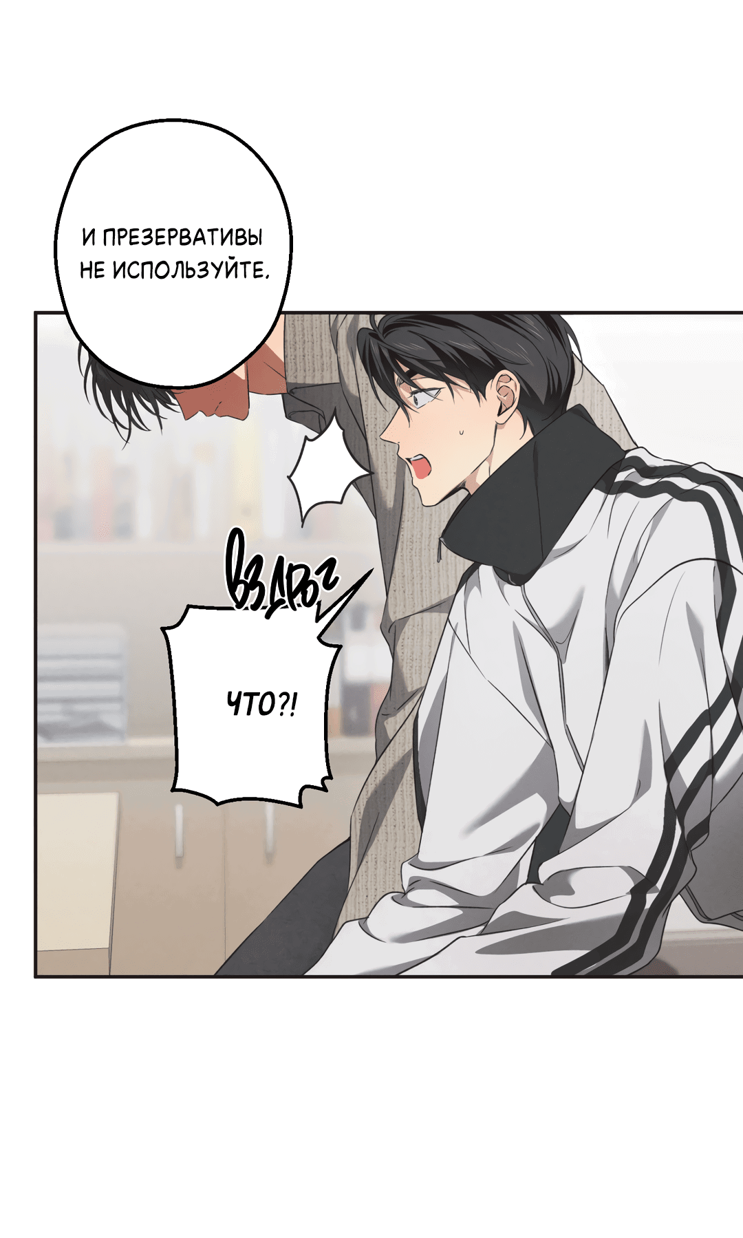 Манга Старшая школа Солтихарт - Глава 10 Страница 70