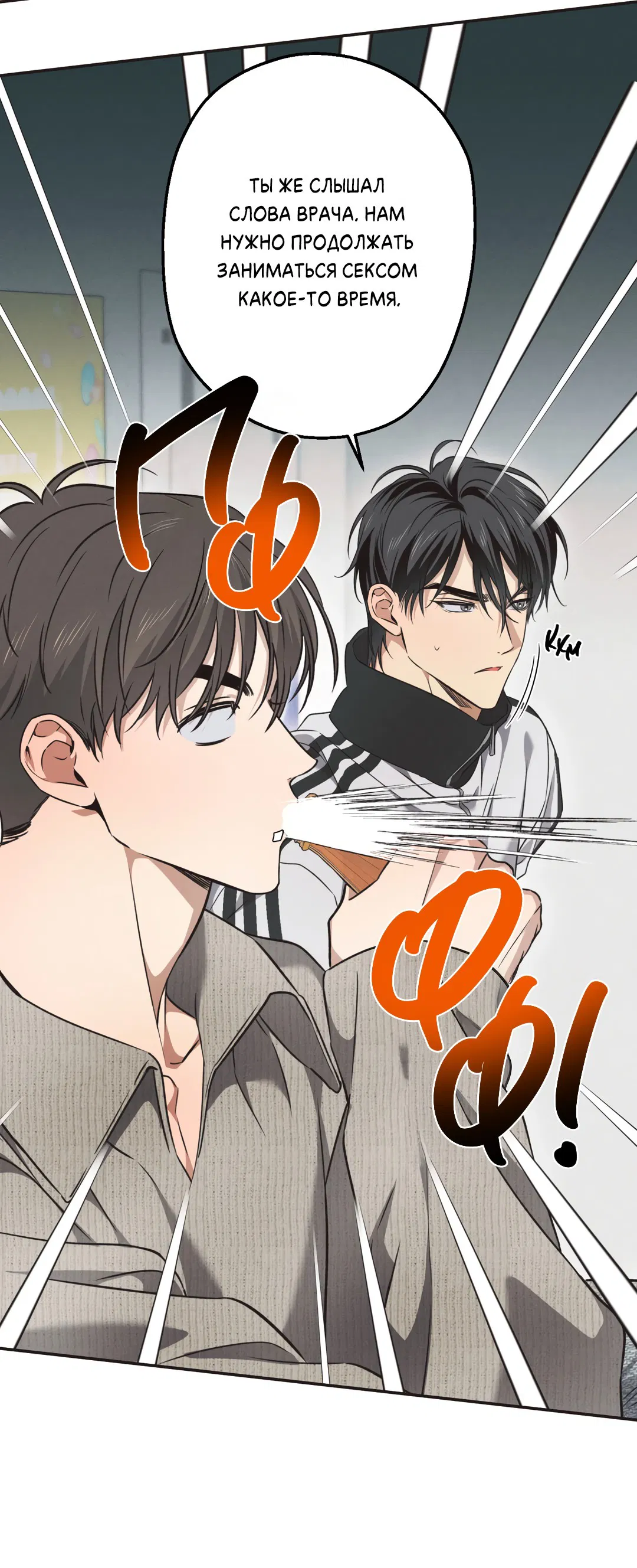 Манга Старшая школа Солтихарт - Глава 10 Страница 43