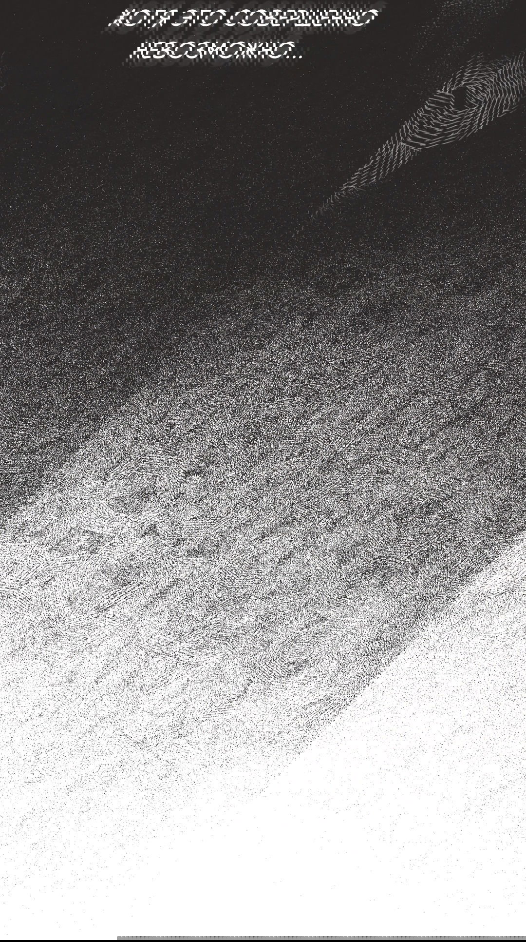 Манга Старшая школа Солтихарт - Глава 10 Страница 53