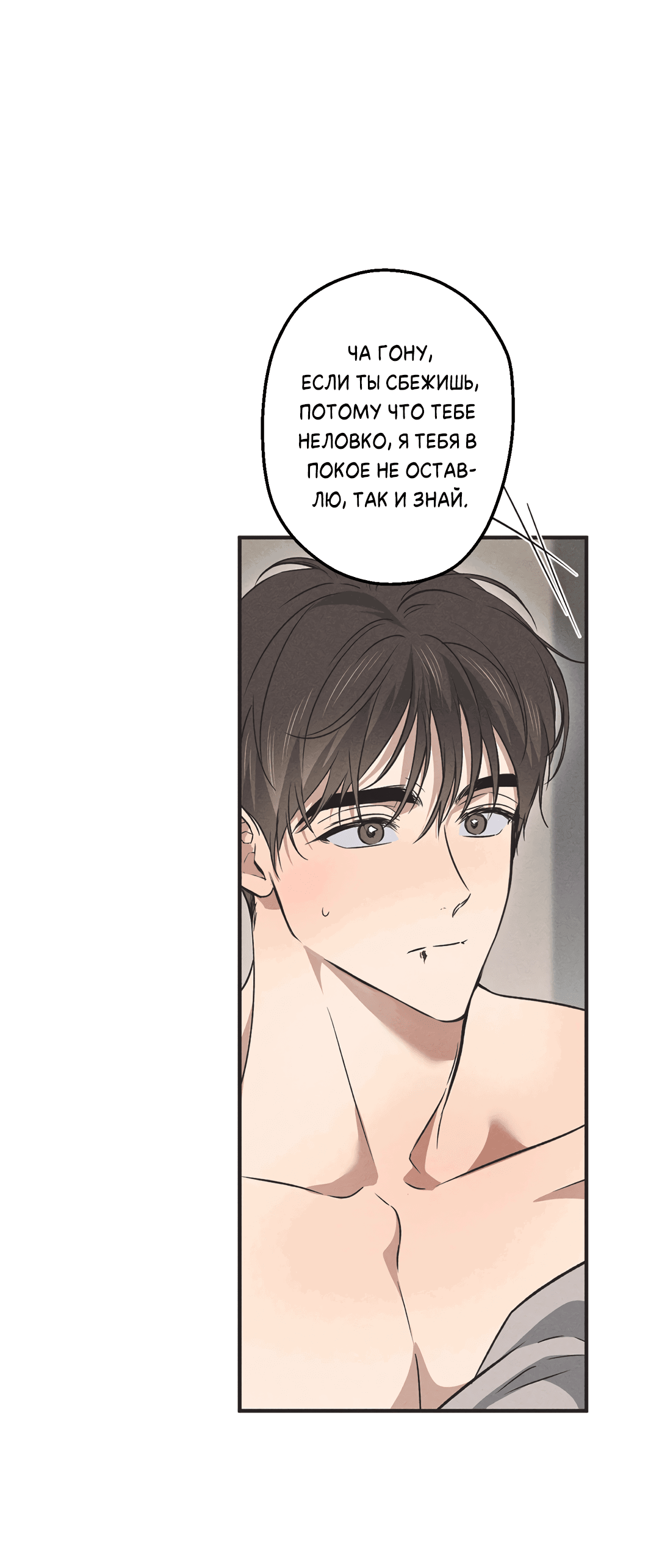 Манга Старшая школа Солтихарт - Глава 10 Страница 2