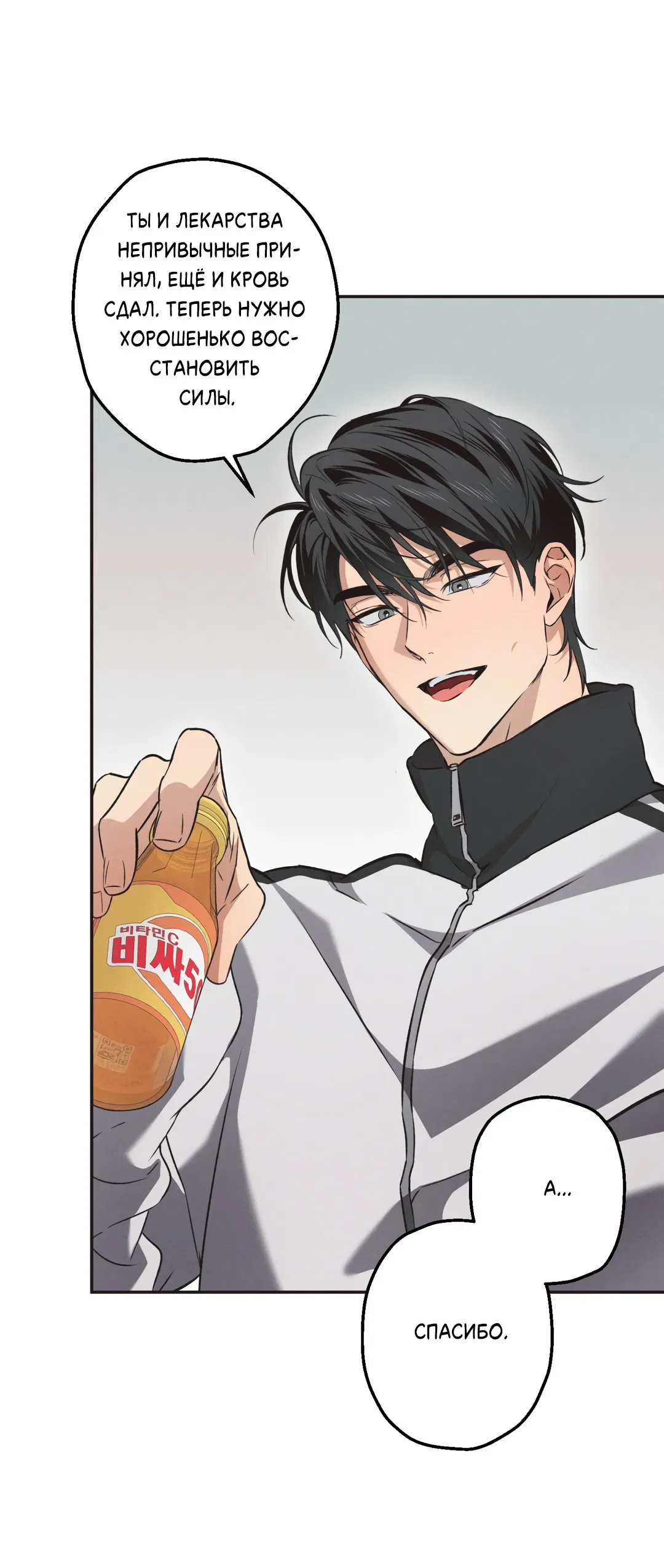 Манга Старшая школа Солтихарт - Глава 10 Страница 32