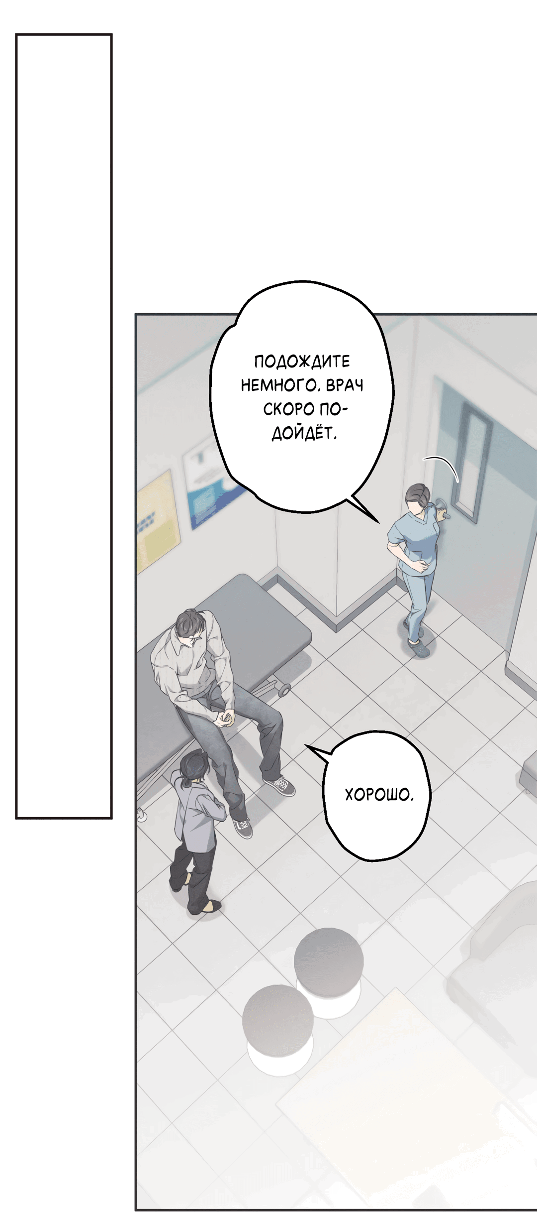 Манга Старшая школа Солтихарт - Глава 10 Страница 20