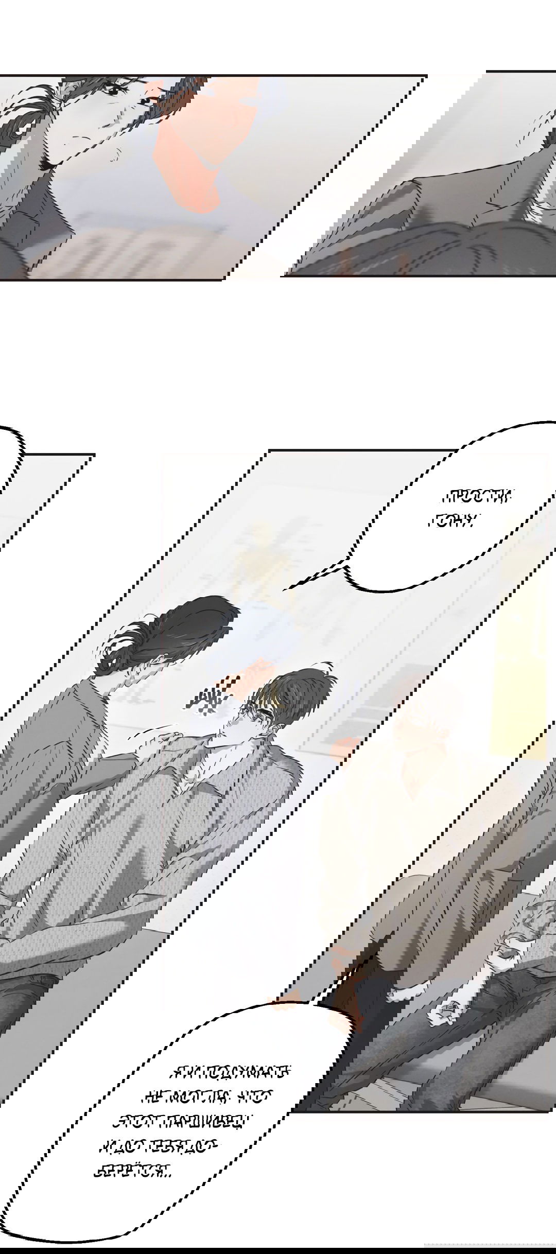 Манга Старшая школа Солтихарт - Глава 10 Страница 13