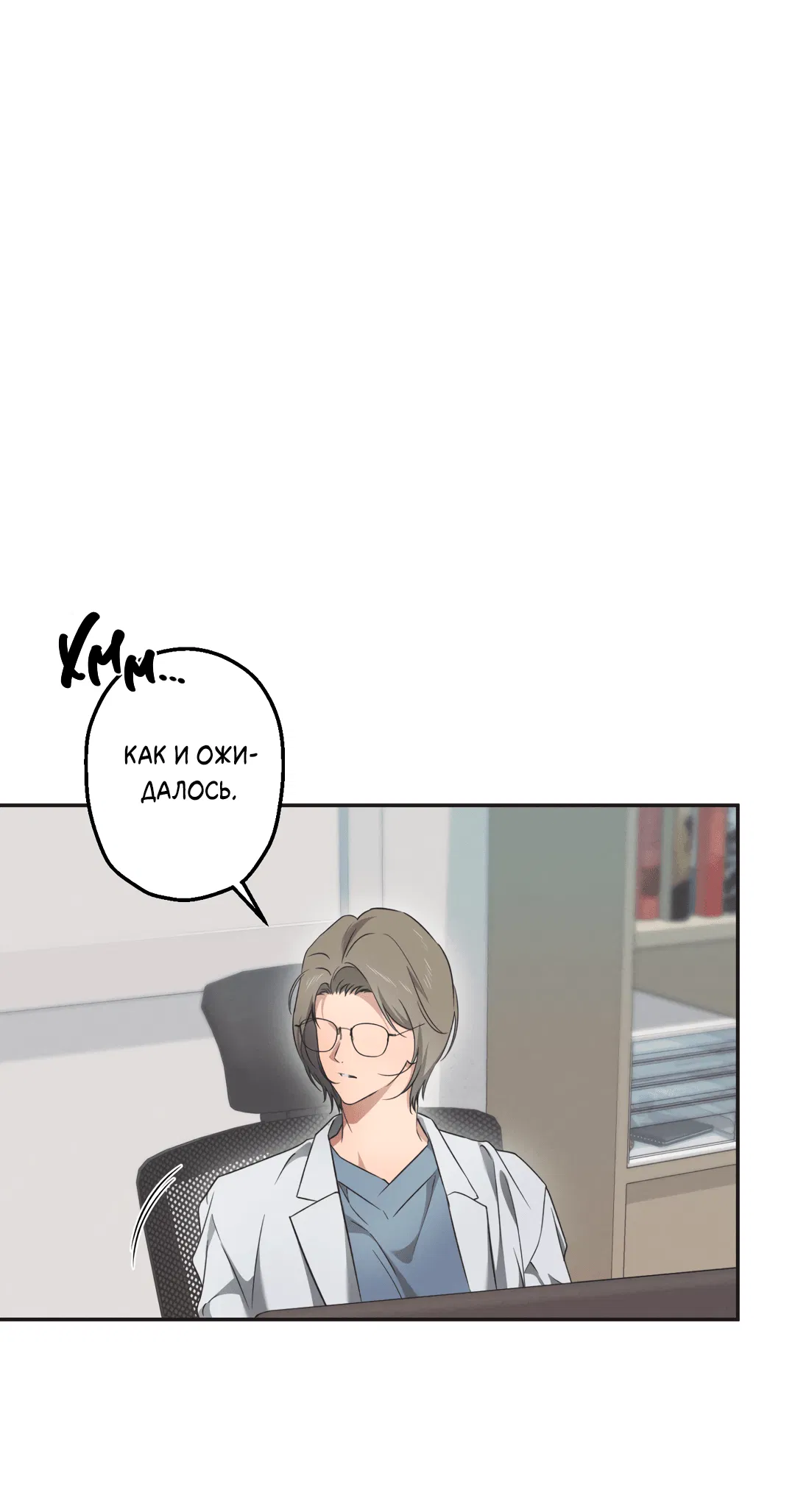 Манга Старшая школа Солтихарт - Глава 10 Страница 66