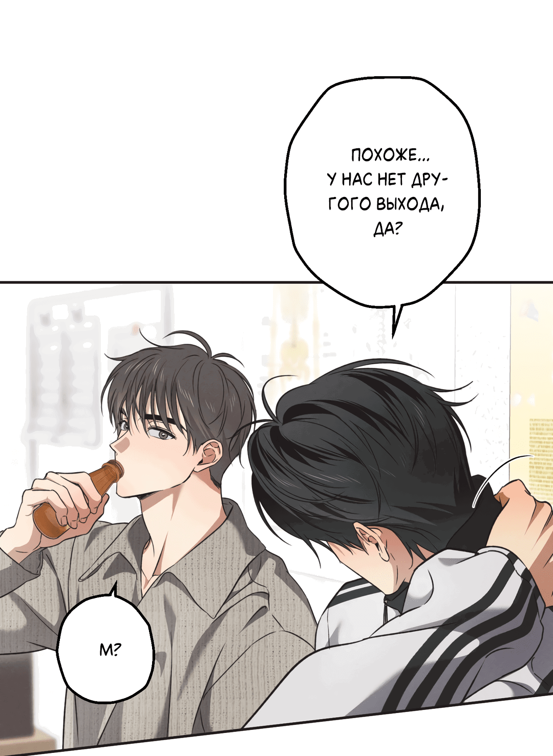 Манга Старшая школа Солтихарт - Глава 10 Страница 42