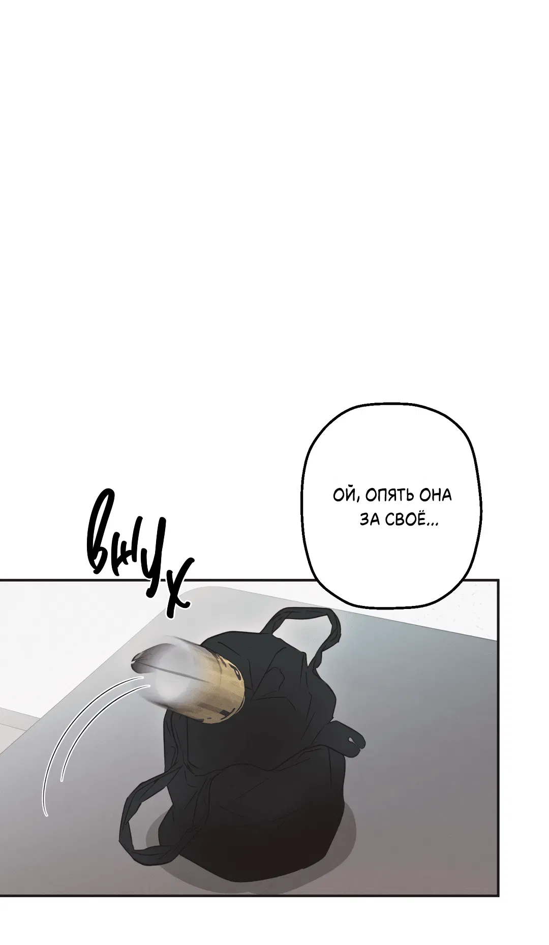 Манга Старшая школа Солтихарт - Глава 10 Страница 37