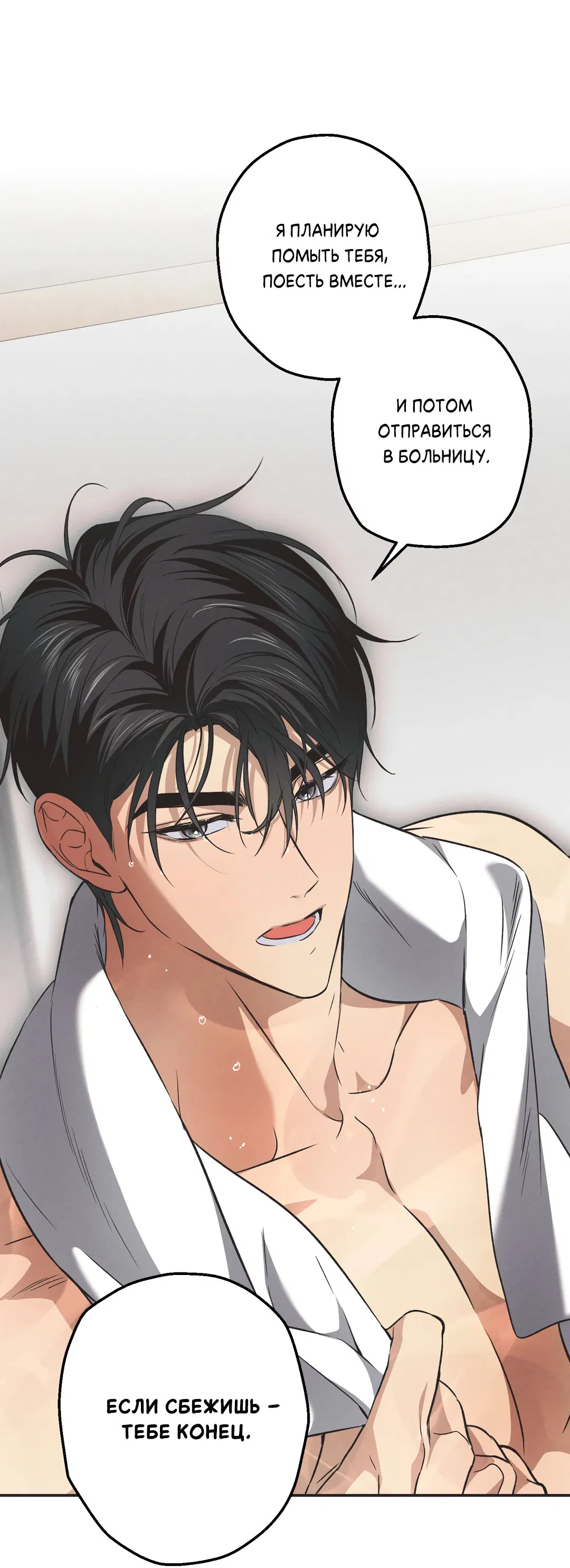 Манга Старшая школа Солтихарт - Глава 10 Страница 3