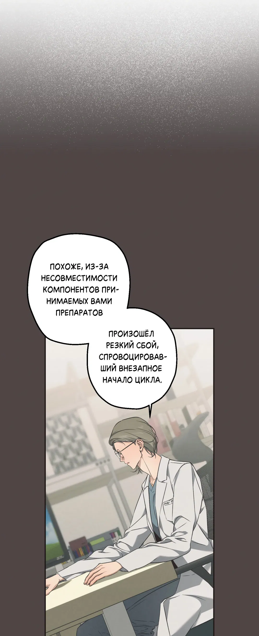 Манга Старшая школа Солтихарт - Глава 10 Страница 16