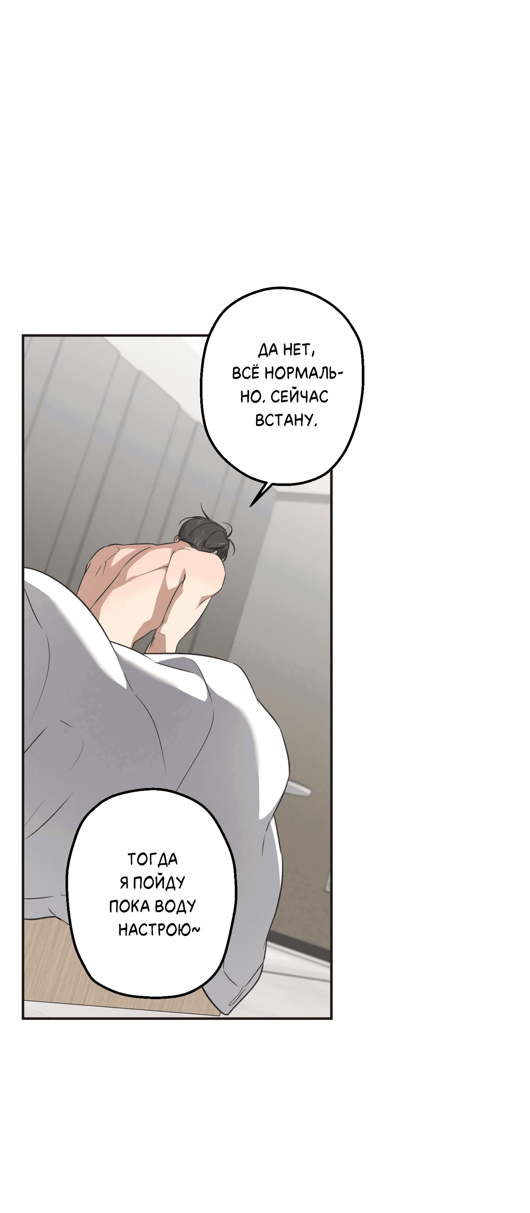 Манга Старшая школа Солтихарт - Глава 10 Страница 5