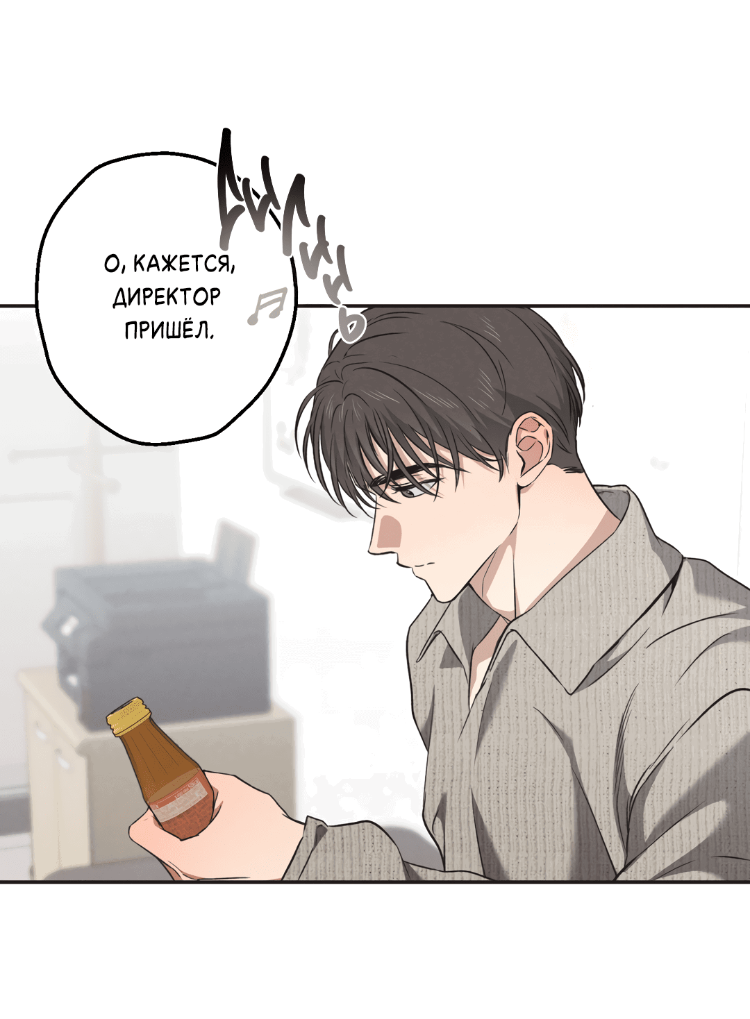 Манга Старшая школа Солтихарт - Глава 10 Страница 33