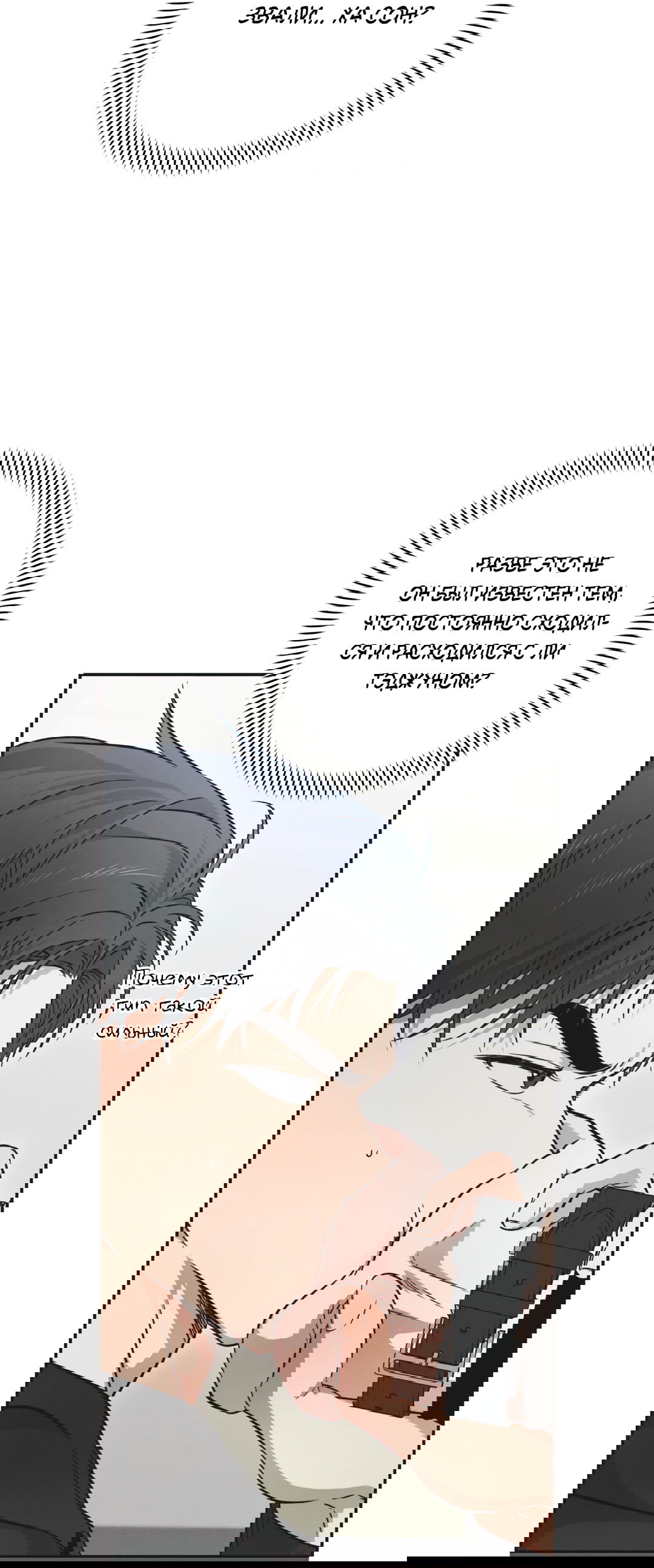 Манга Старшая школа Солтихарт - Глава 10 Страница 63