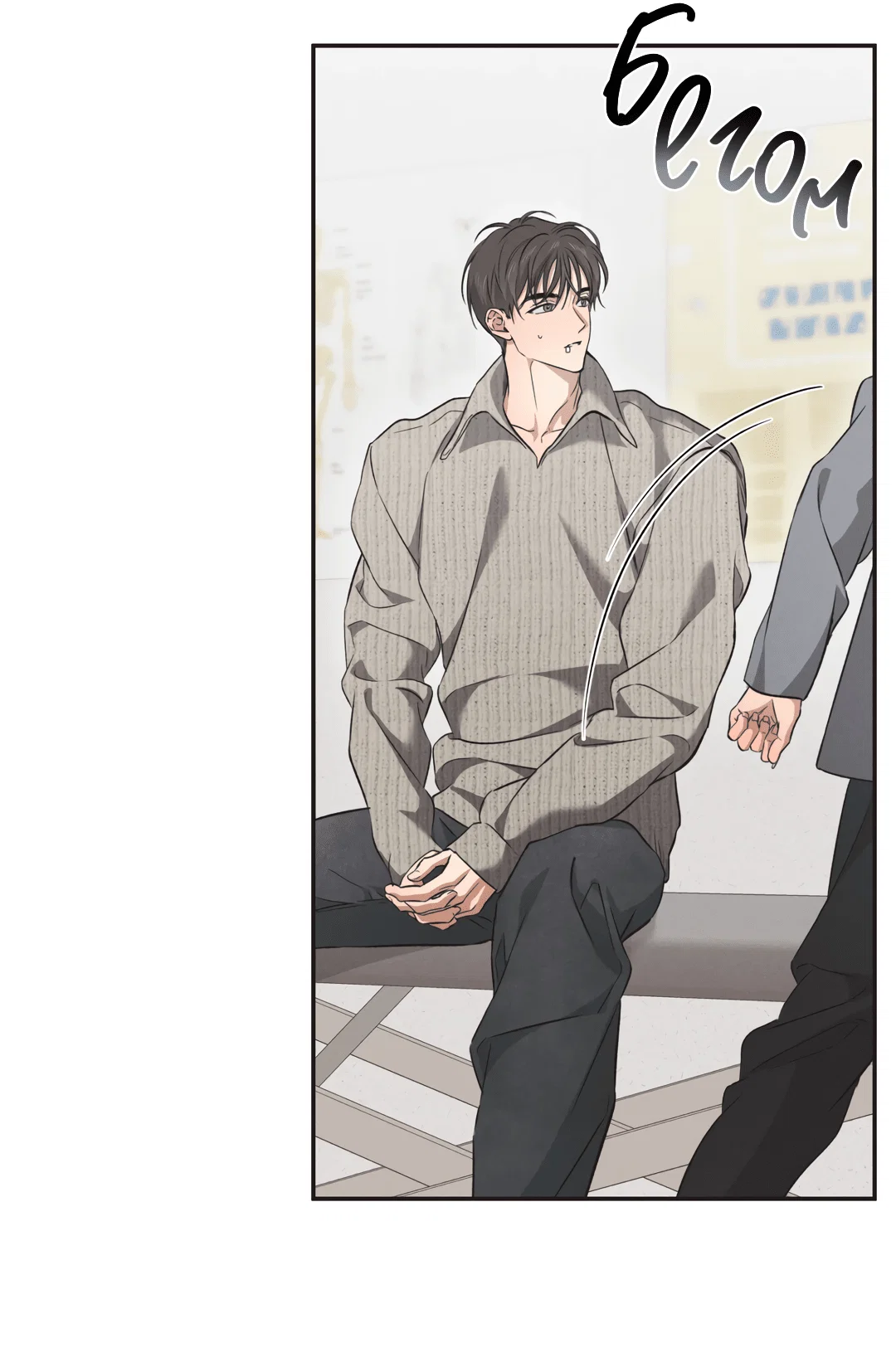 Манга Старшая школа Солтихарт - Глава 10 Страница 25