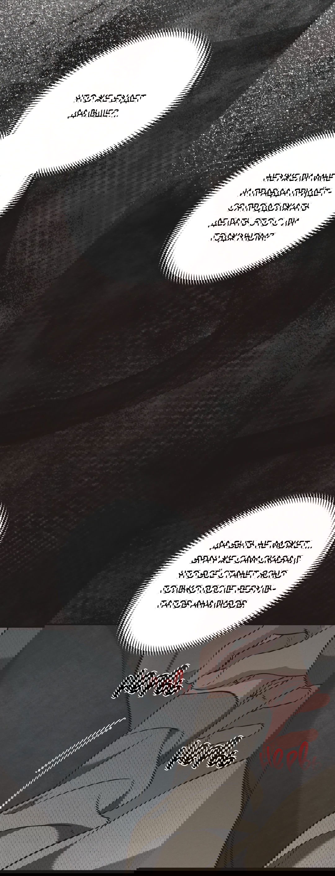 Манга Старшая школа Солтихарт - Глава 10 Страница 22