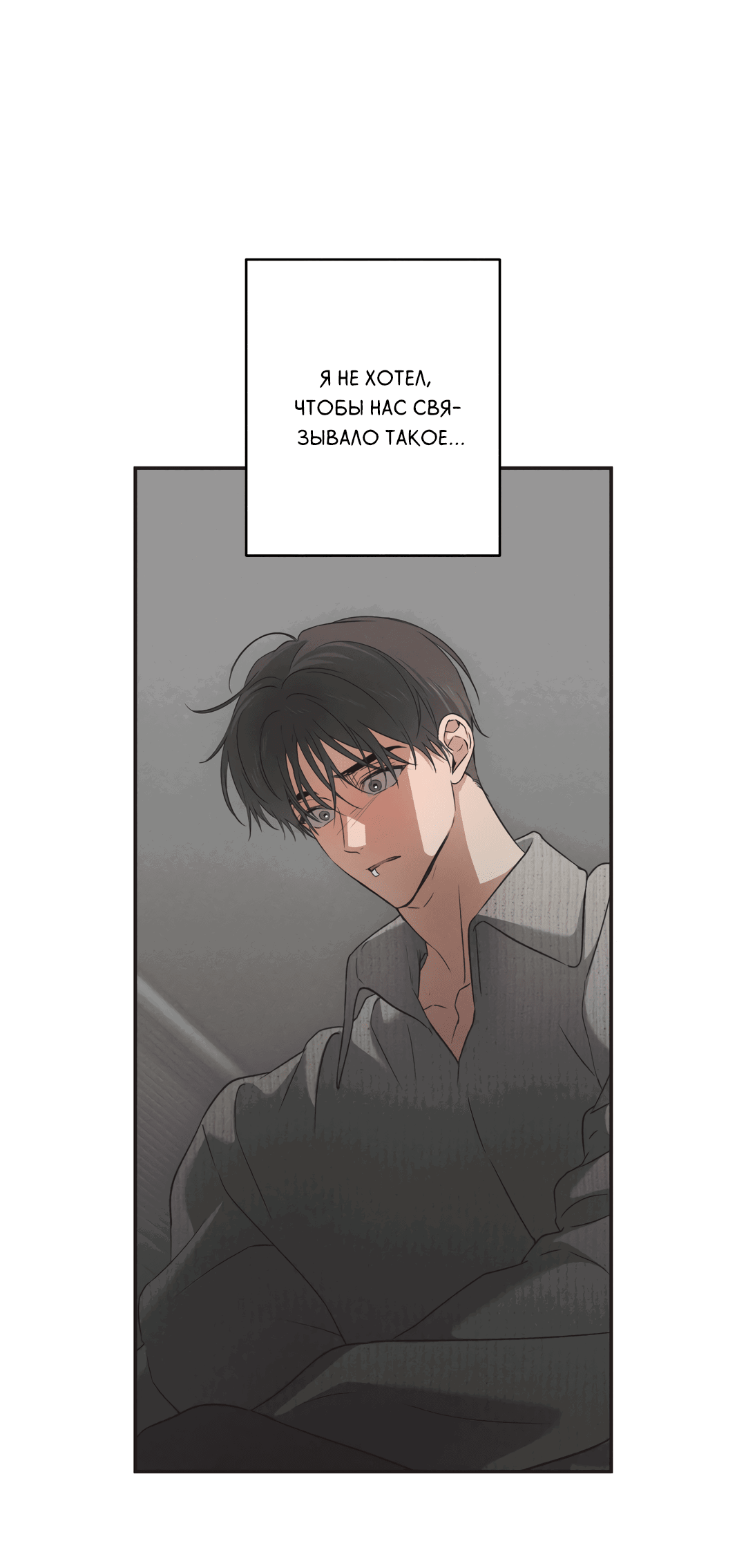 Манга Старшая школа Солтихарт - Глава 10 Страница 71