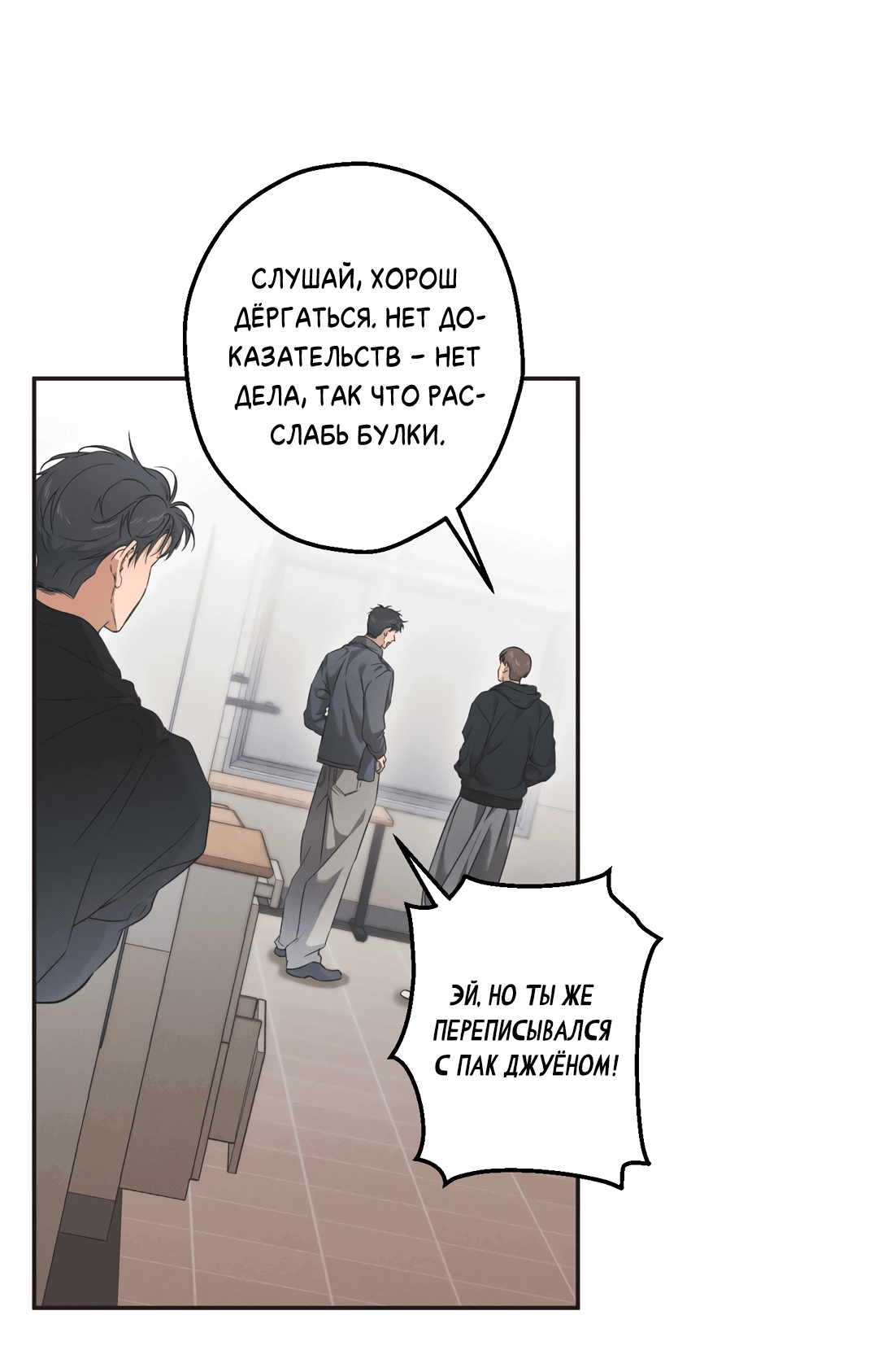 Манга Старшая школа Солтихарт - Глава 10 Страница 57