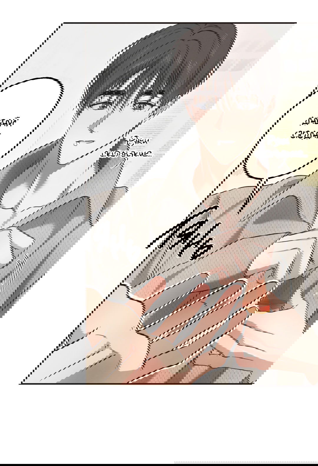 Манга Старшая школа Солтихарт - Глава 10 Страница 38