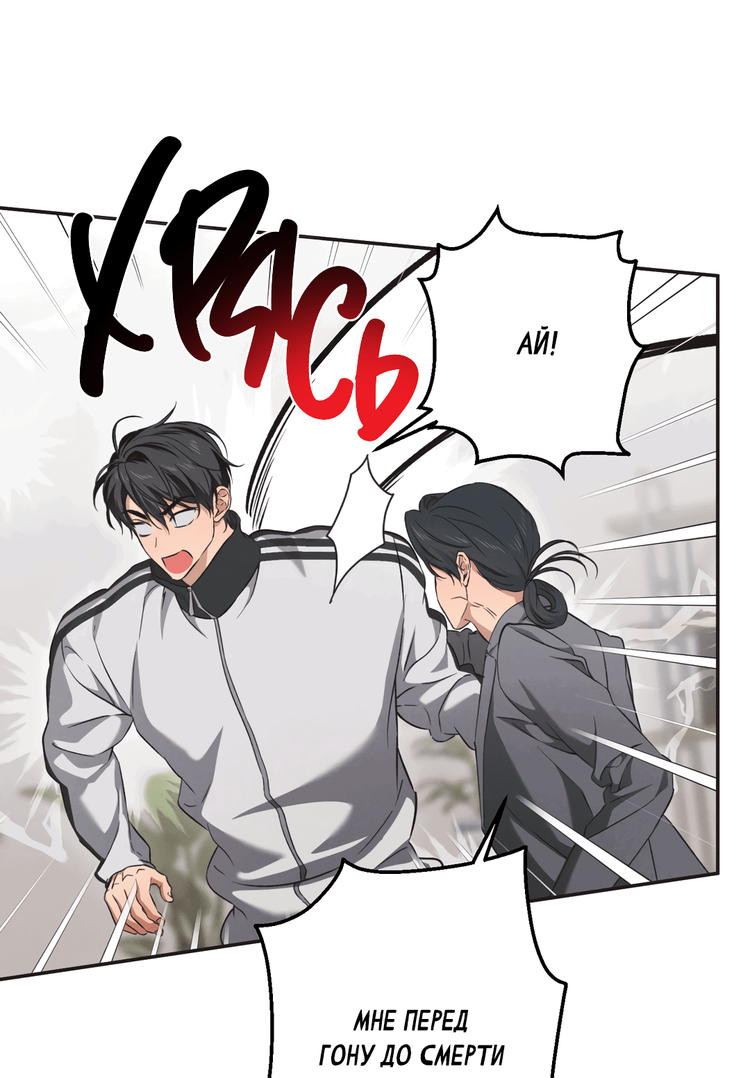 Манга Старшая школа Солтихарт - Глава 10 Страница 28