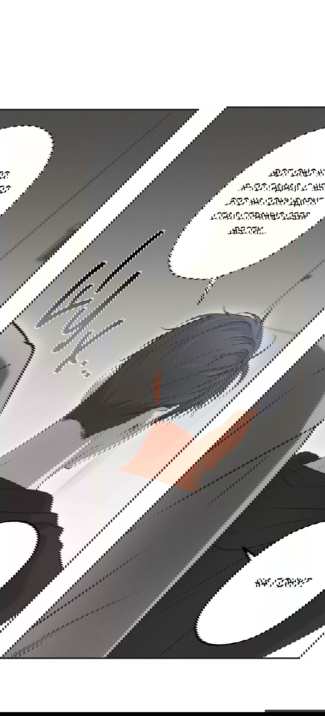 Манга Старшая школа Солтихарт - Глава 10 Страница 59